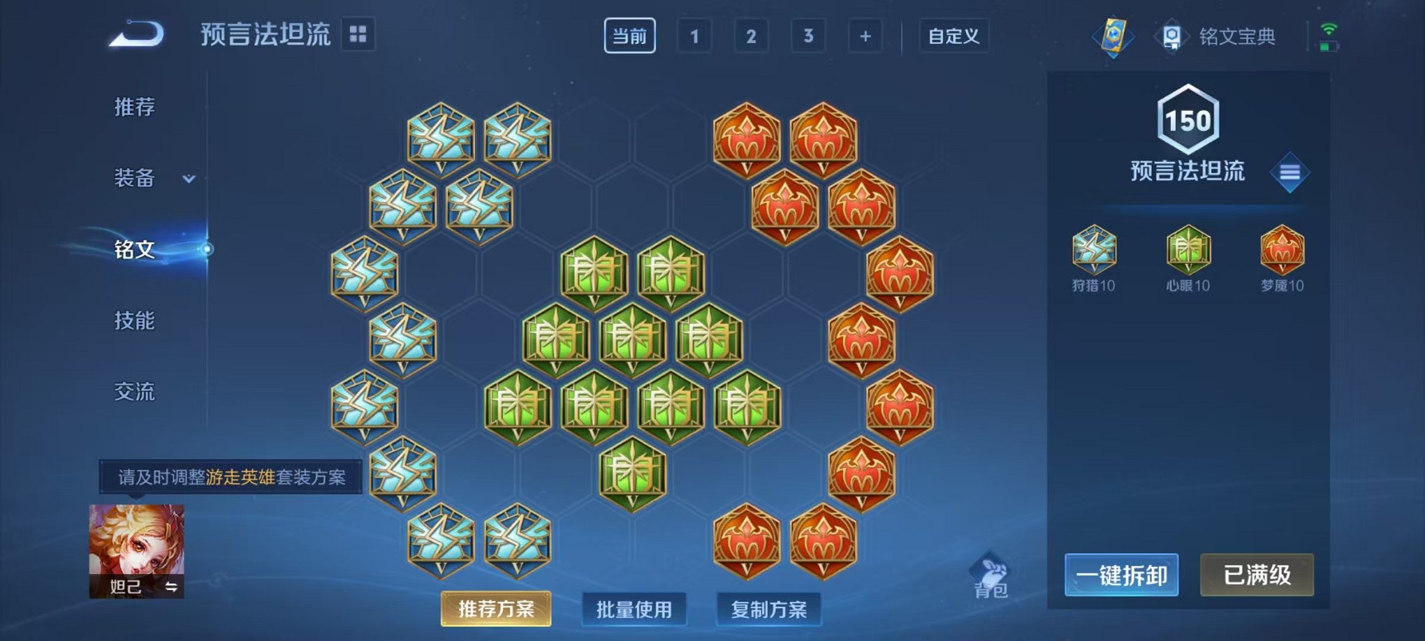 WZCMW3266555王者荣耀账号详情图16 WZCMW3266555王者荣耀账号详情图16