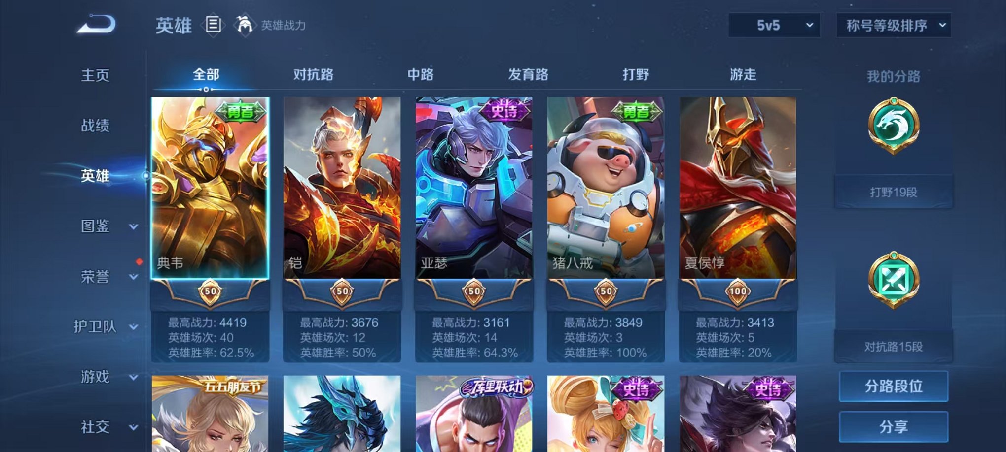 WZCMW3266557王者荣耀账号详情图3