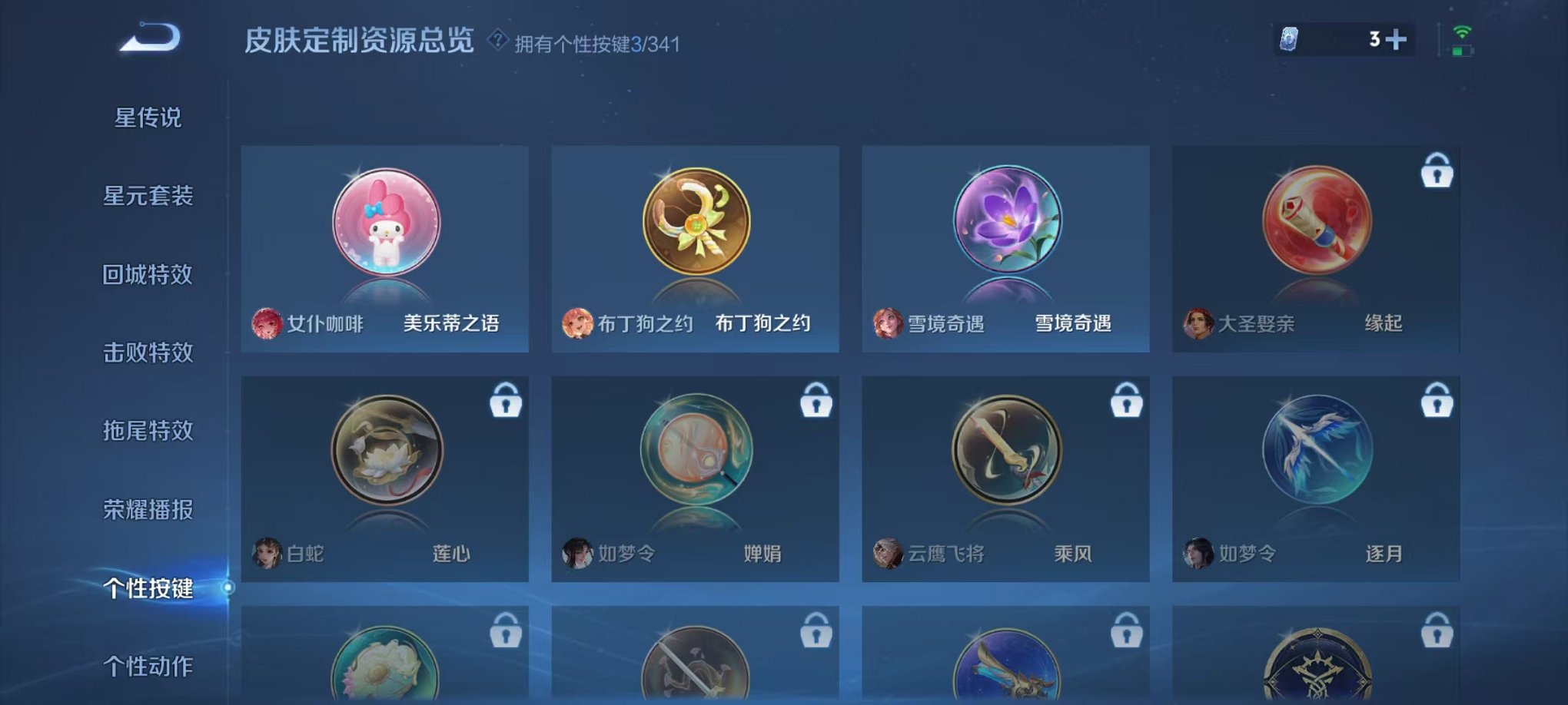 WZCMW3266557王者荣耀账号详情图5