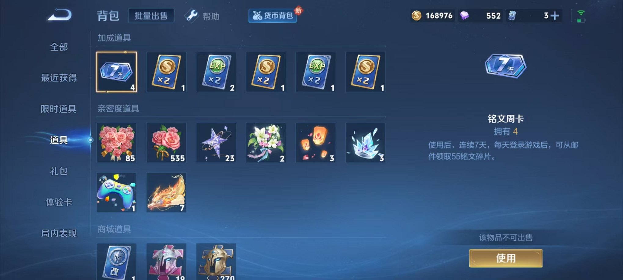 WZCMW3266557王者荣耀账号详情图7
