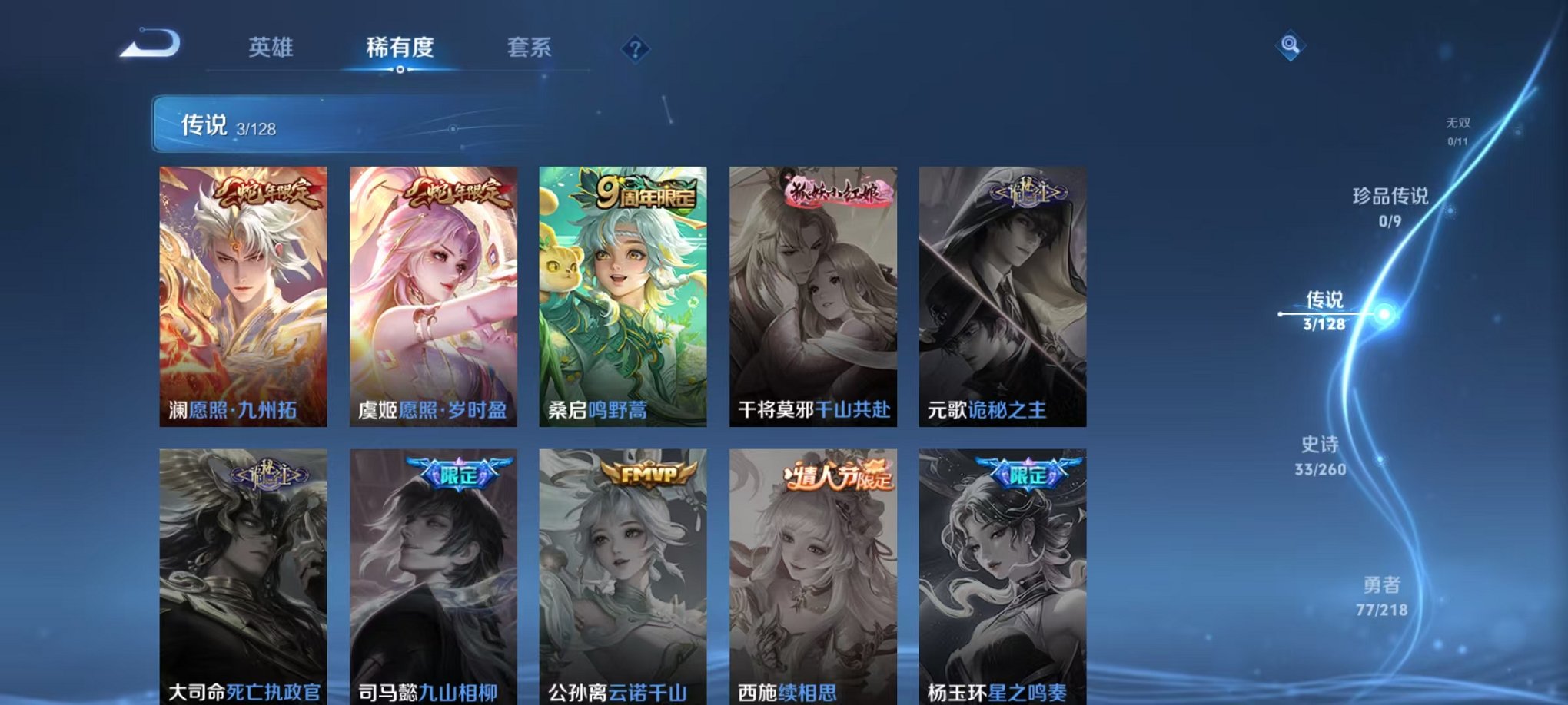 WZCMW3266557王者荣耀账号详情图9