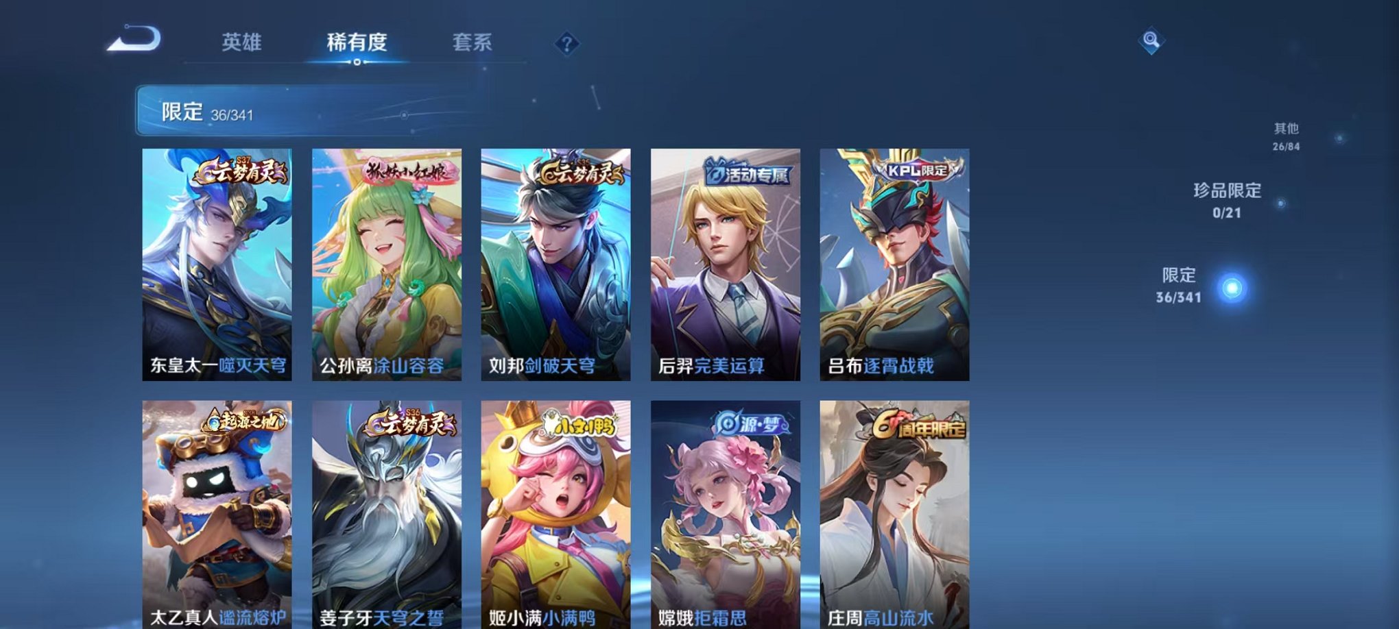 WZCMW3266557王者荣耀账号详情图10