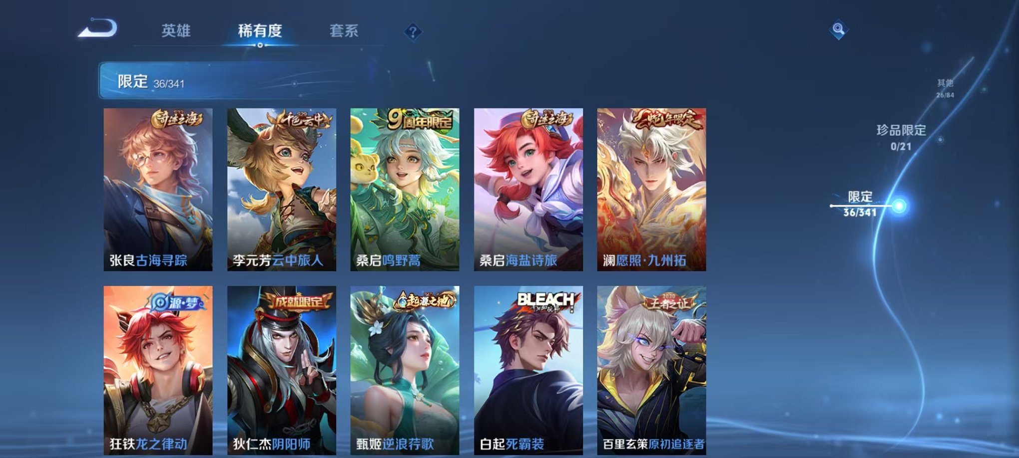 WZCMW3266557王者荣耀账号详情图11