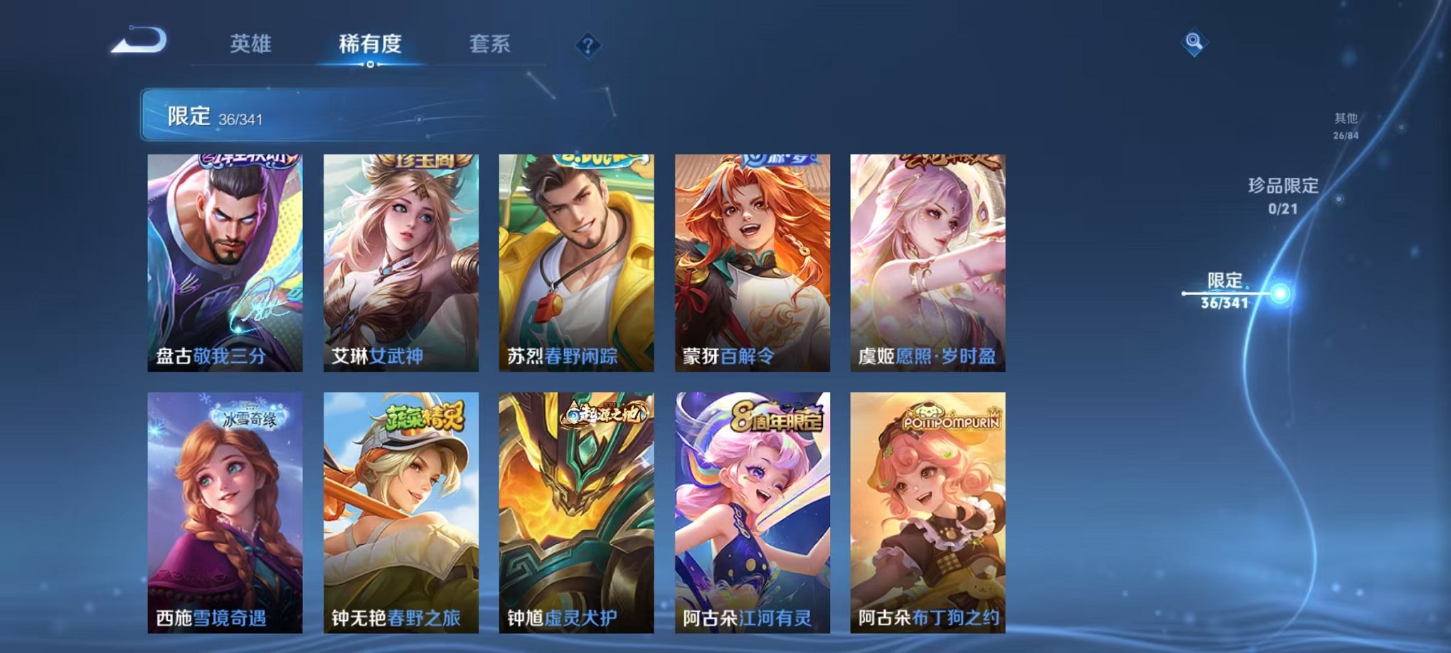 WZCMW3266557王者荣耀账号详情图12