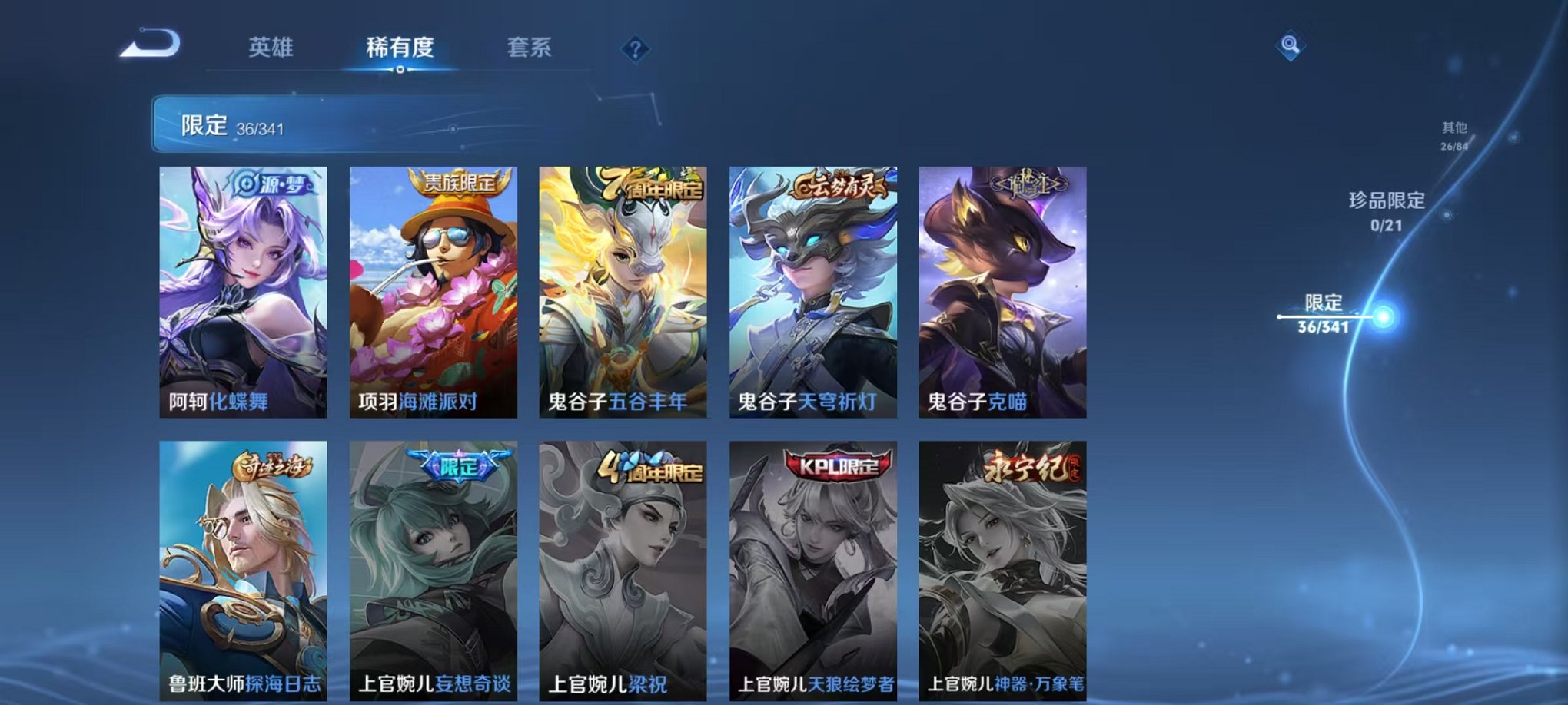 WZCMW3266557王者荣耀账号详情图13