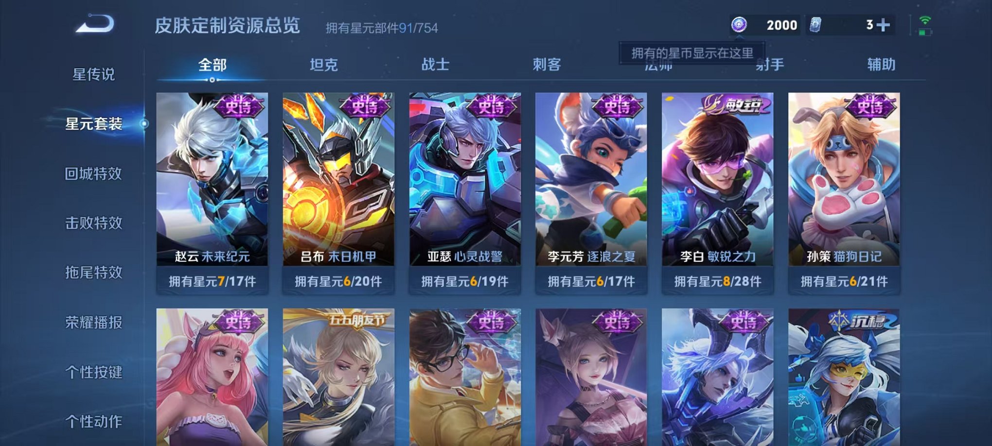 WZCMW3266557王者荣耀账号详情图14