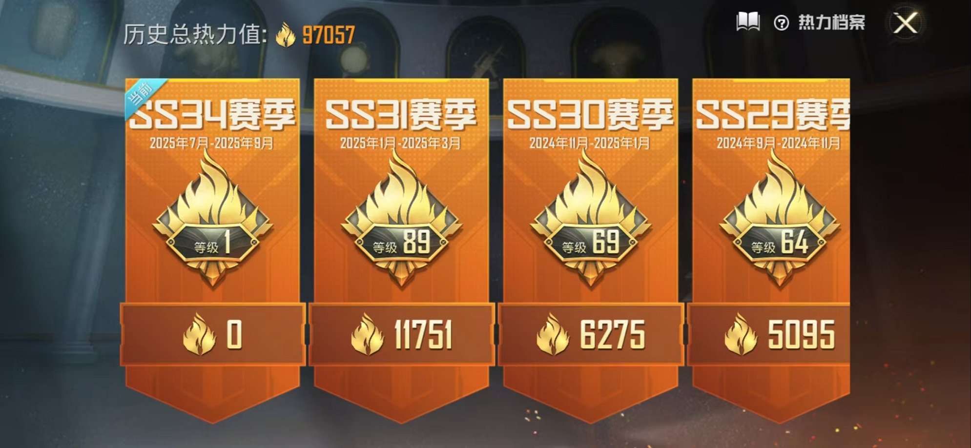 HPCMW3324134和平精英账号详情图4