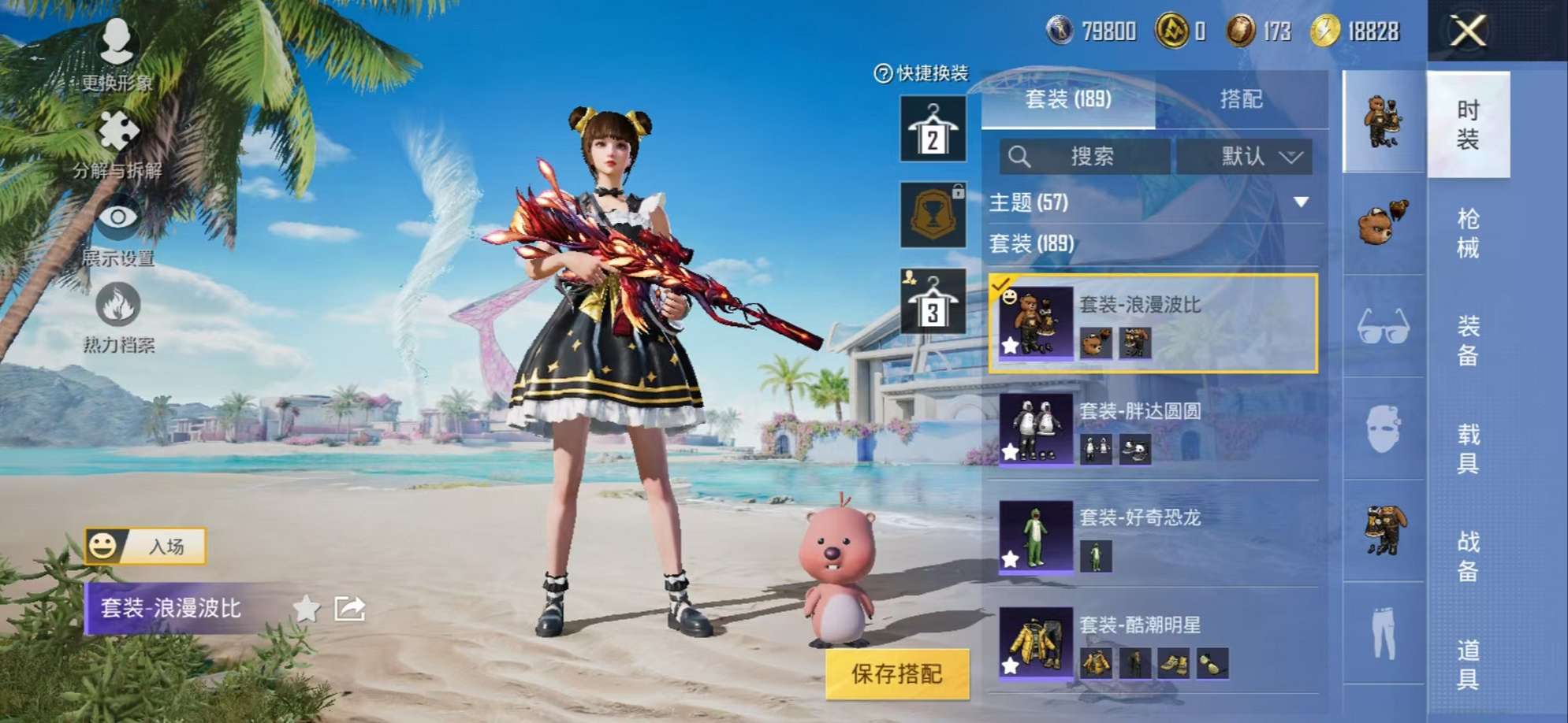 HPCMW3324134和平精英账号详情图5