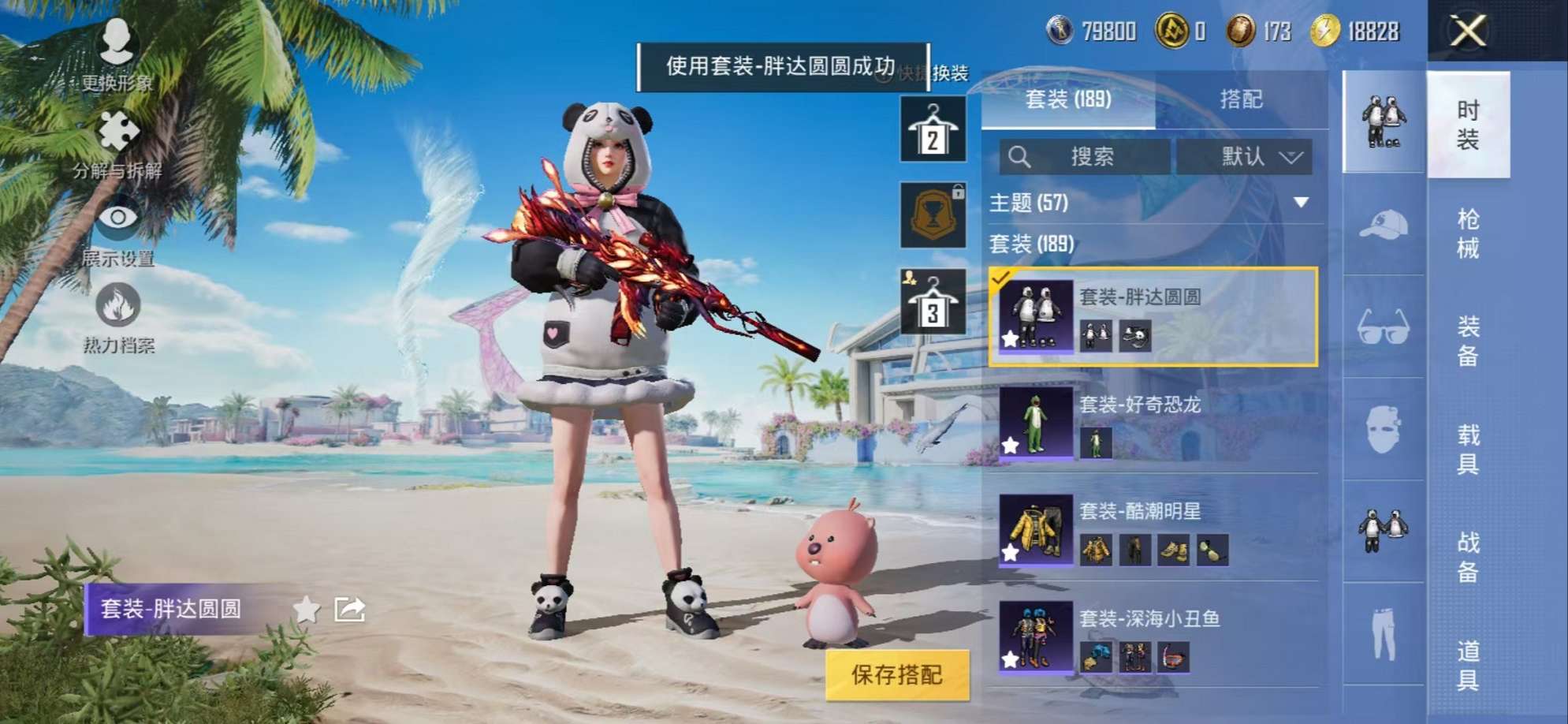 HPCMW3324134和平精英账号详情图7