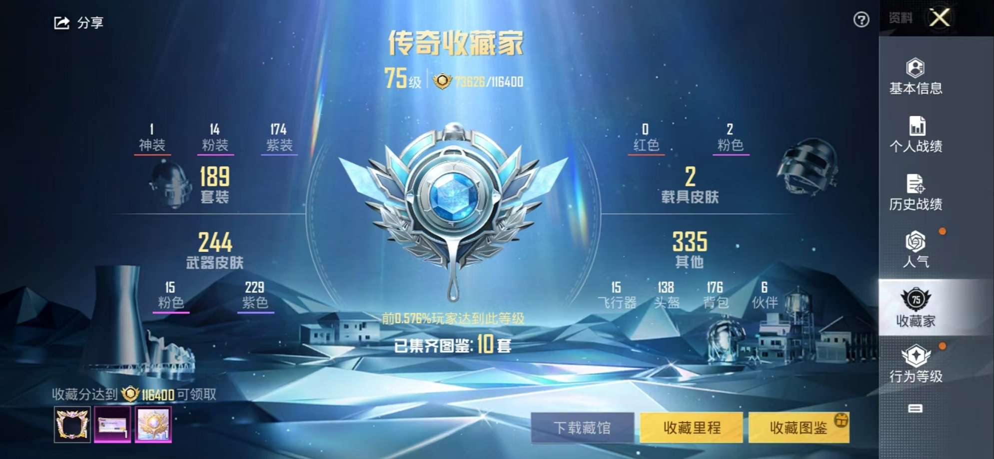 HPCMW3324134和平精英账号详情图6
