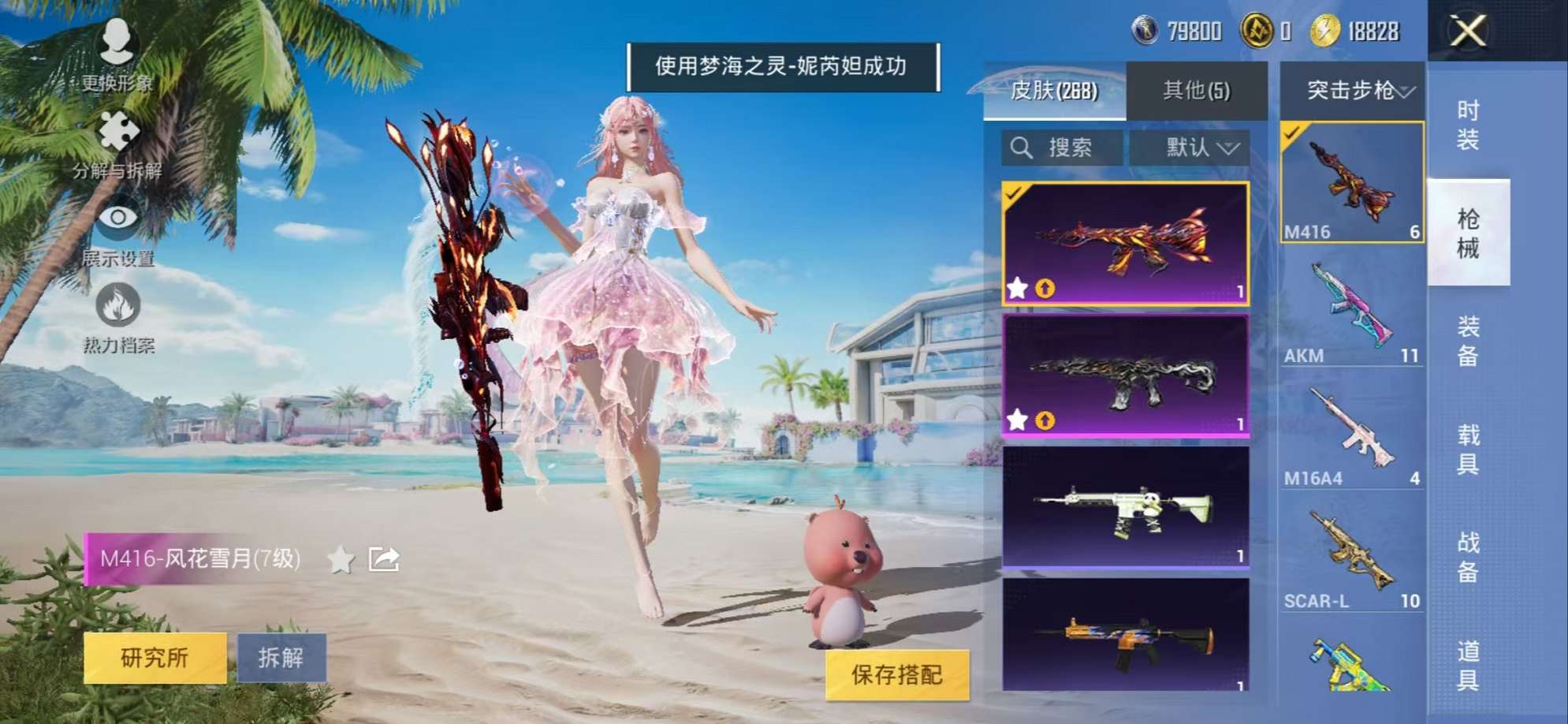 HPCMW3324134和平精英账号详情图11