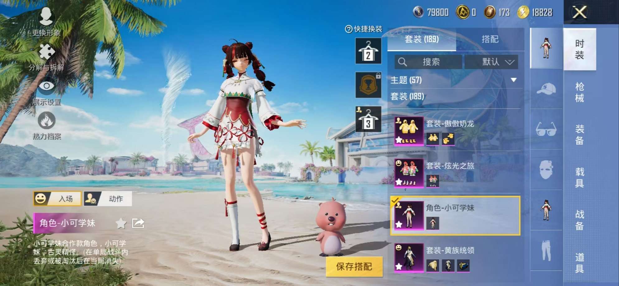 HPCMW3324134和平精英账号详情图45