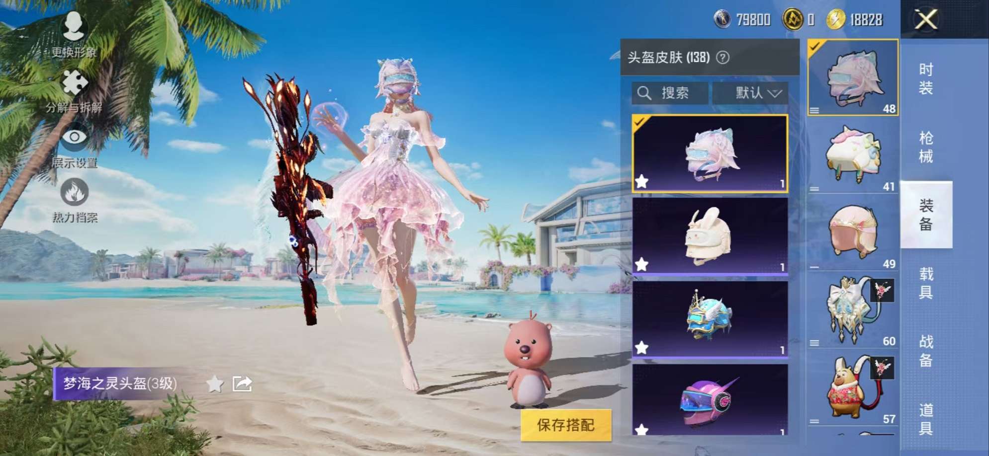 HPCMW3324134和平精英账号详情图15