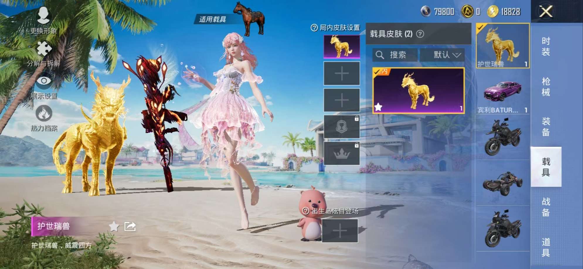 HPCMW3324134和平精英账号详情图19
