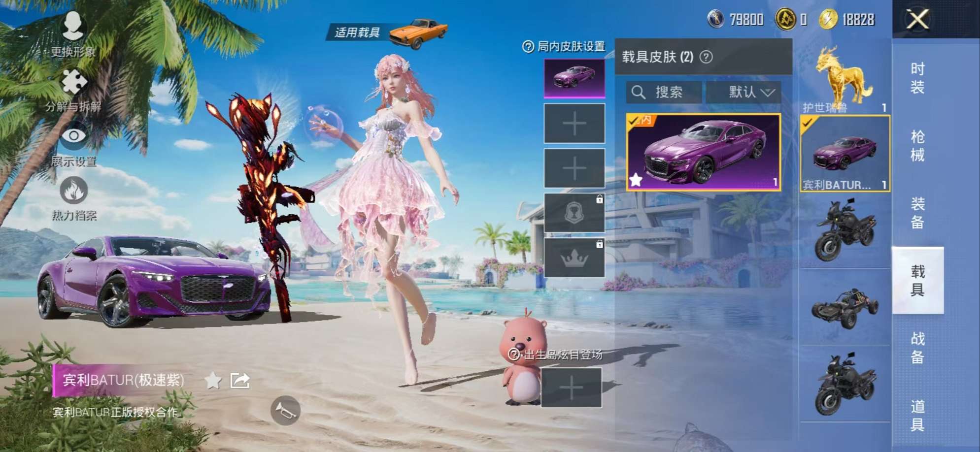 HPCMW3324134和平精英账号详情图21