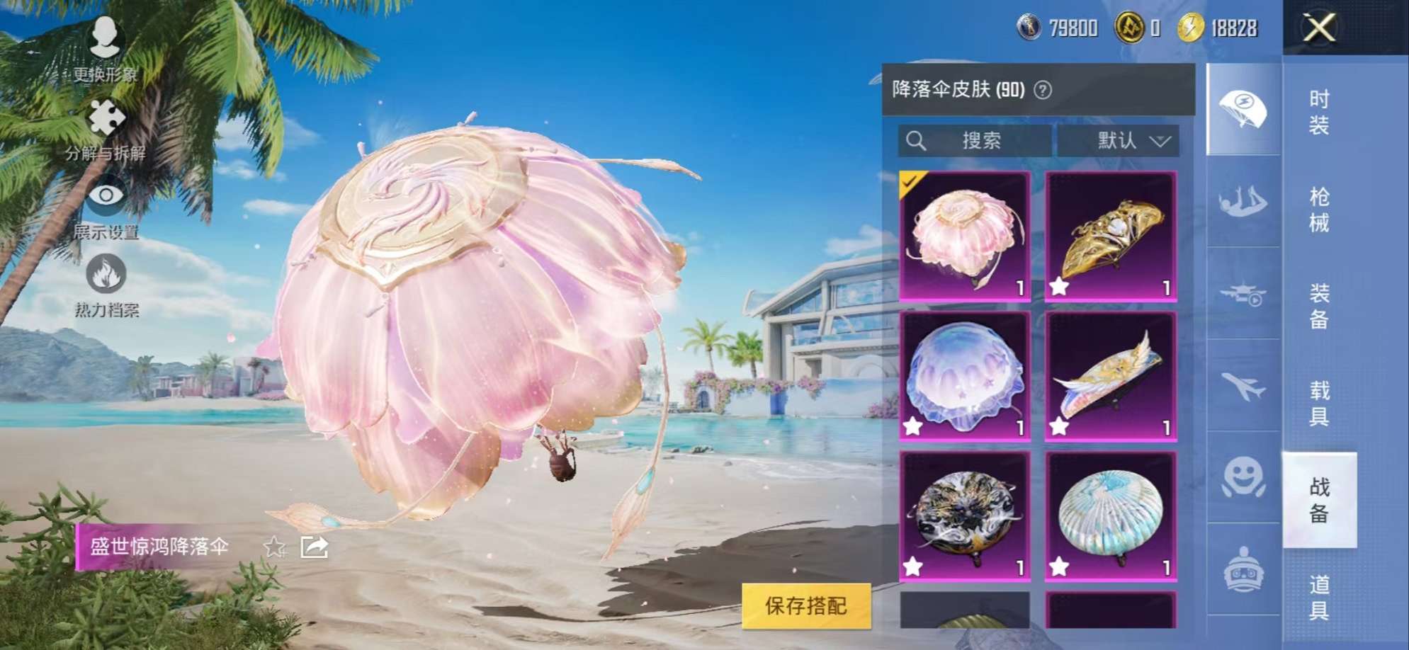 HPCMW3324134和平精英账号详情图23