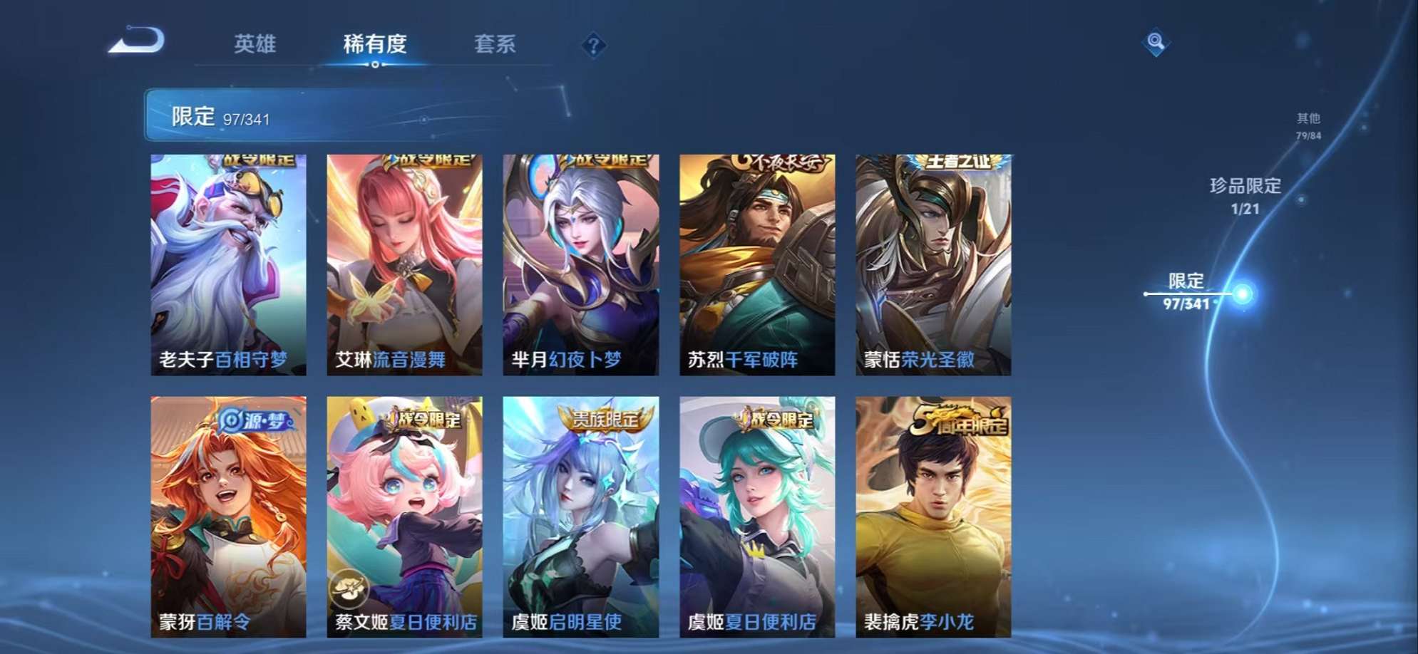 HPCMW3324134和平精英账号详情图24