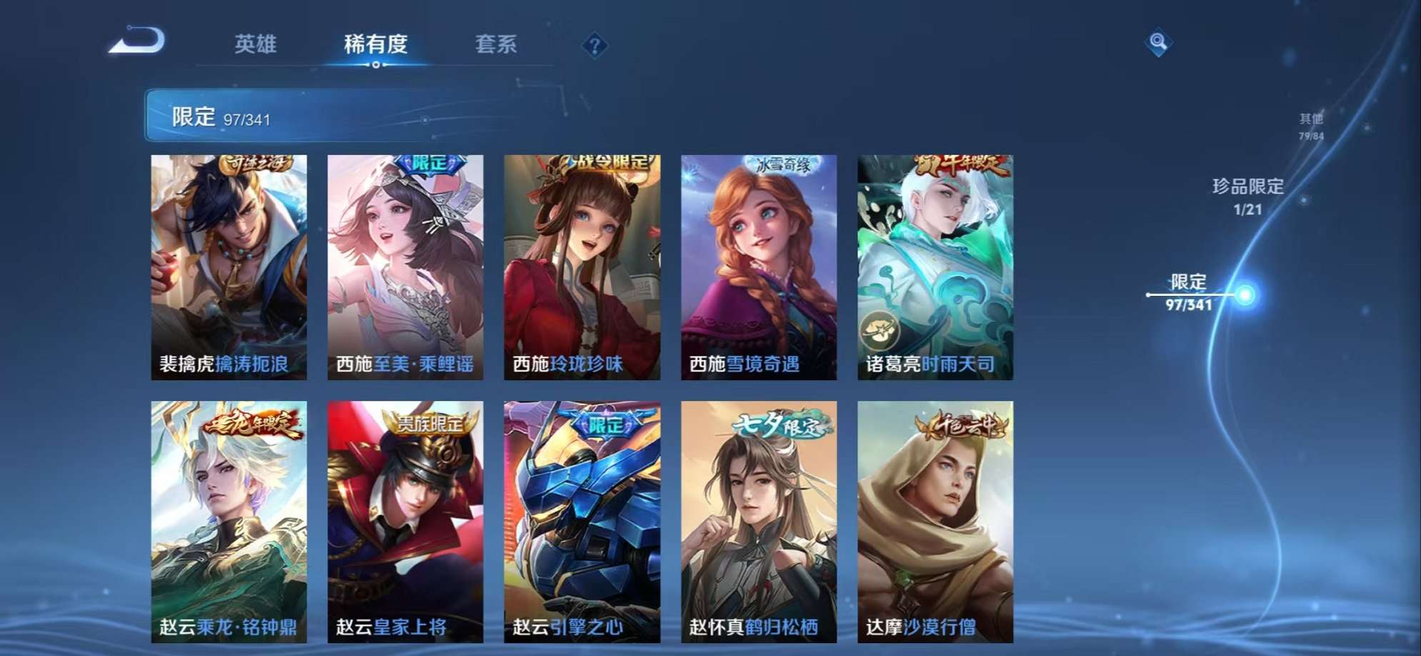 HPCMW3324134和平精英账号详情图26