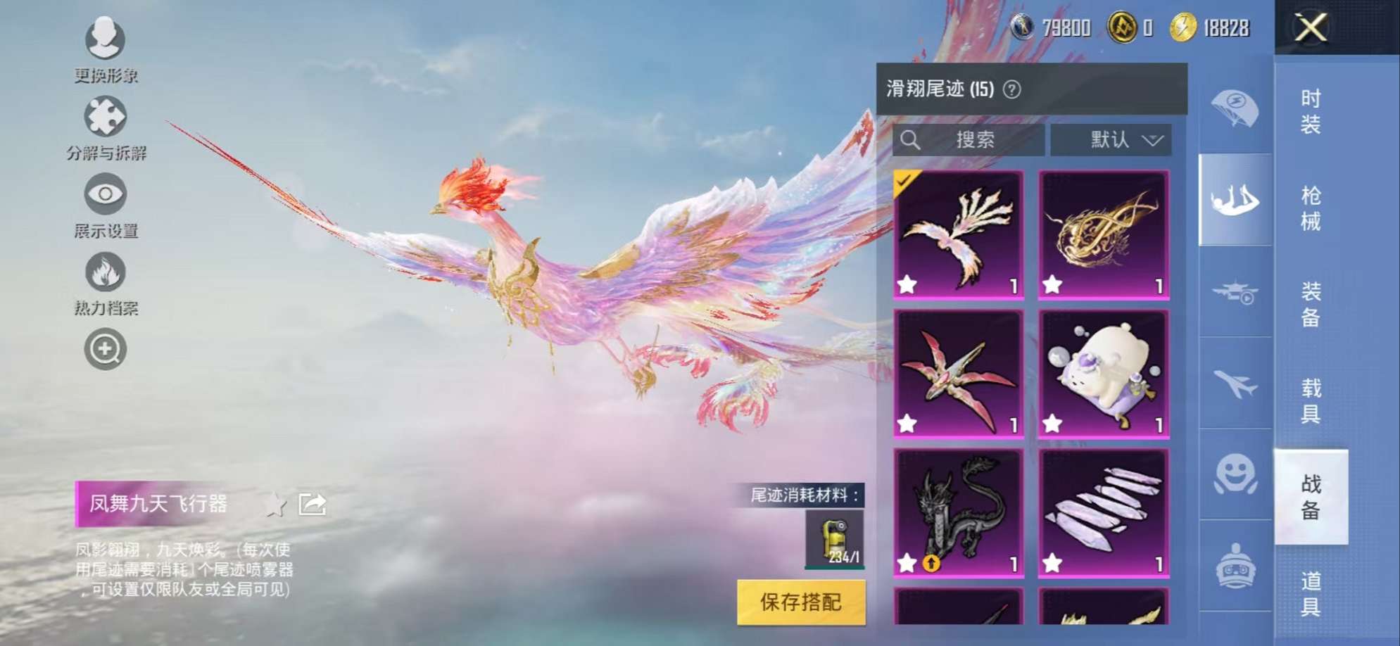 HPCMW3324134和平精英账号详情图25