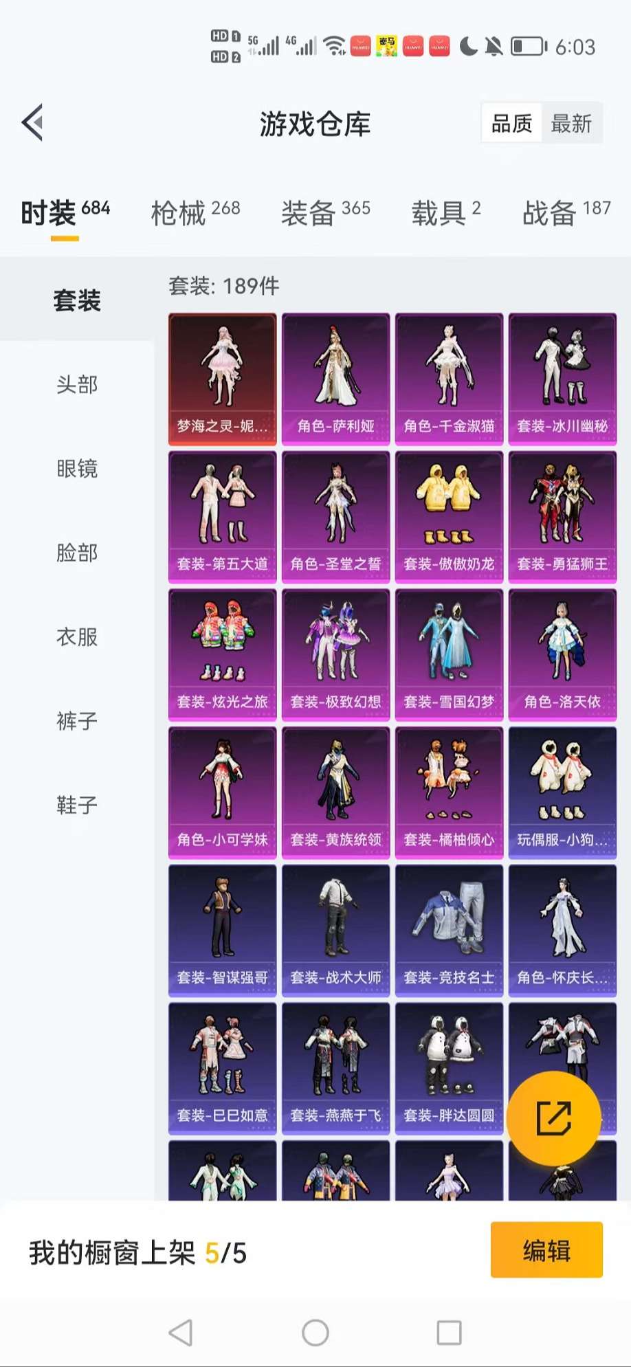 HPCMW3324134和平精英账号详情图29