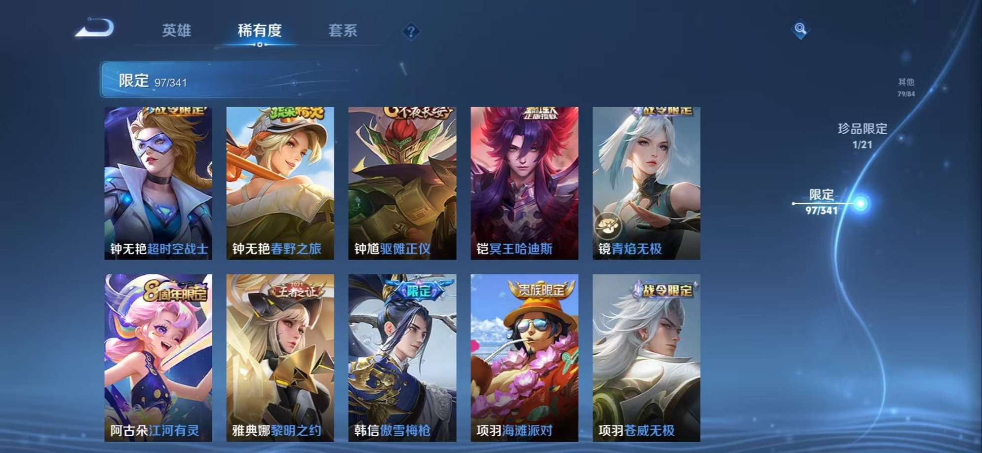 HPCMW3324134和平精英账号详情图30