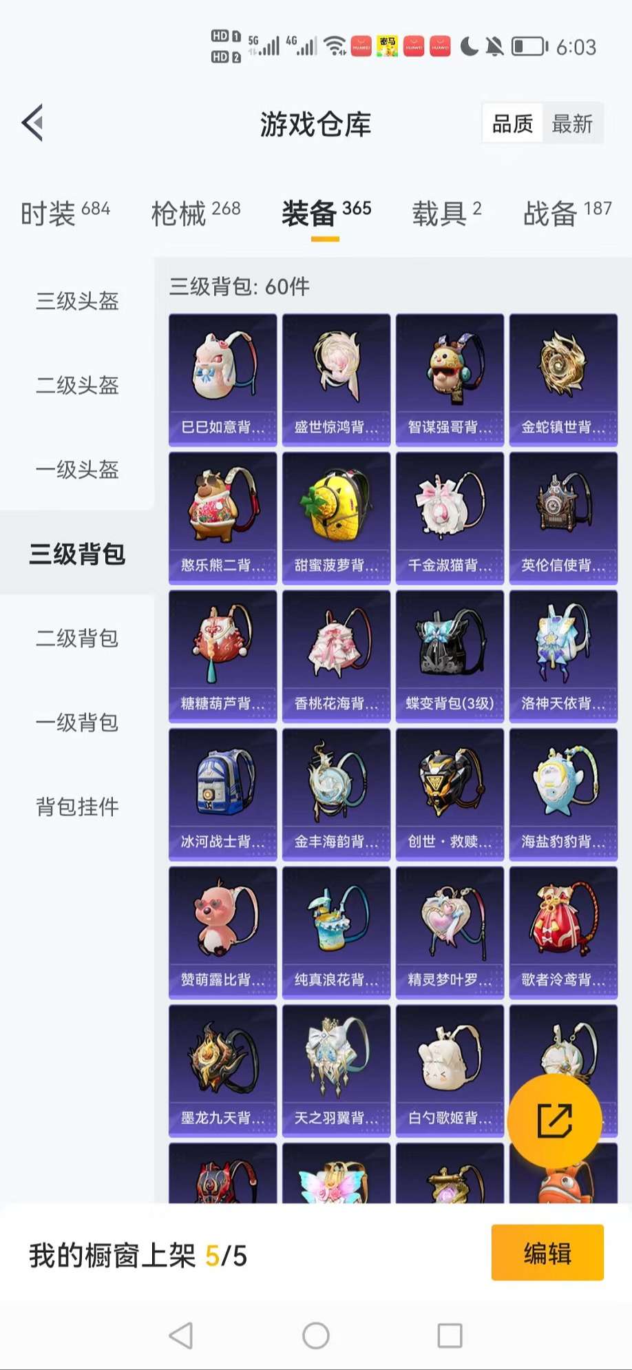 HPCMW3324134和平精英账号详情图35
