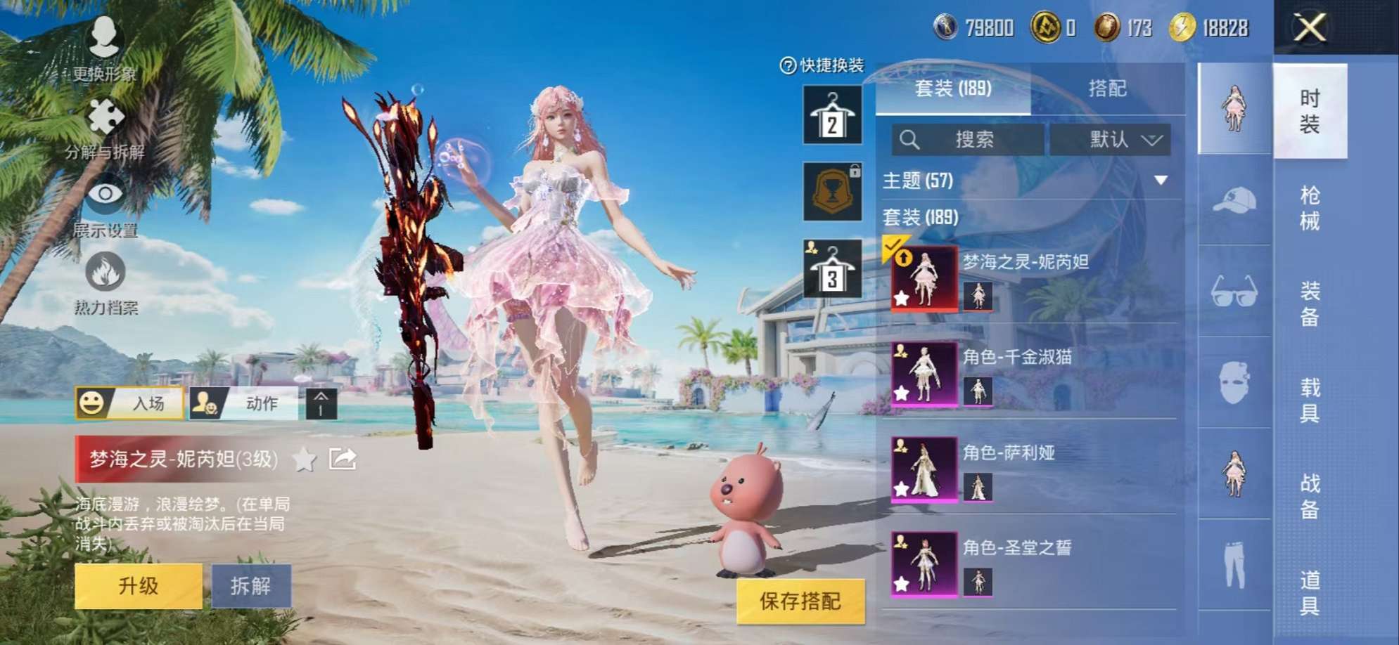 HPCMW3324134和平精英账号详情图42