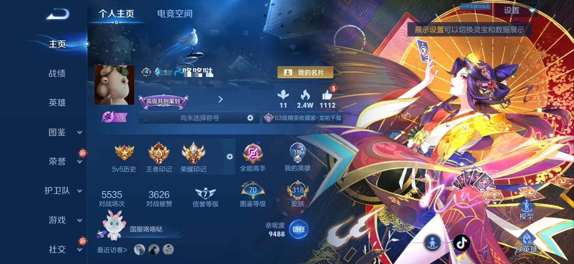 HPCMW3324134和平精英账号详情图46