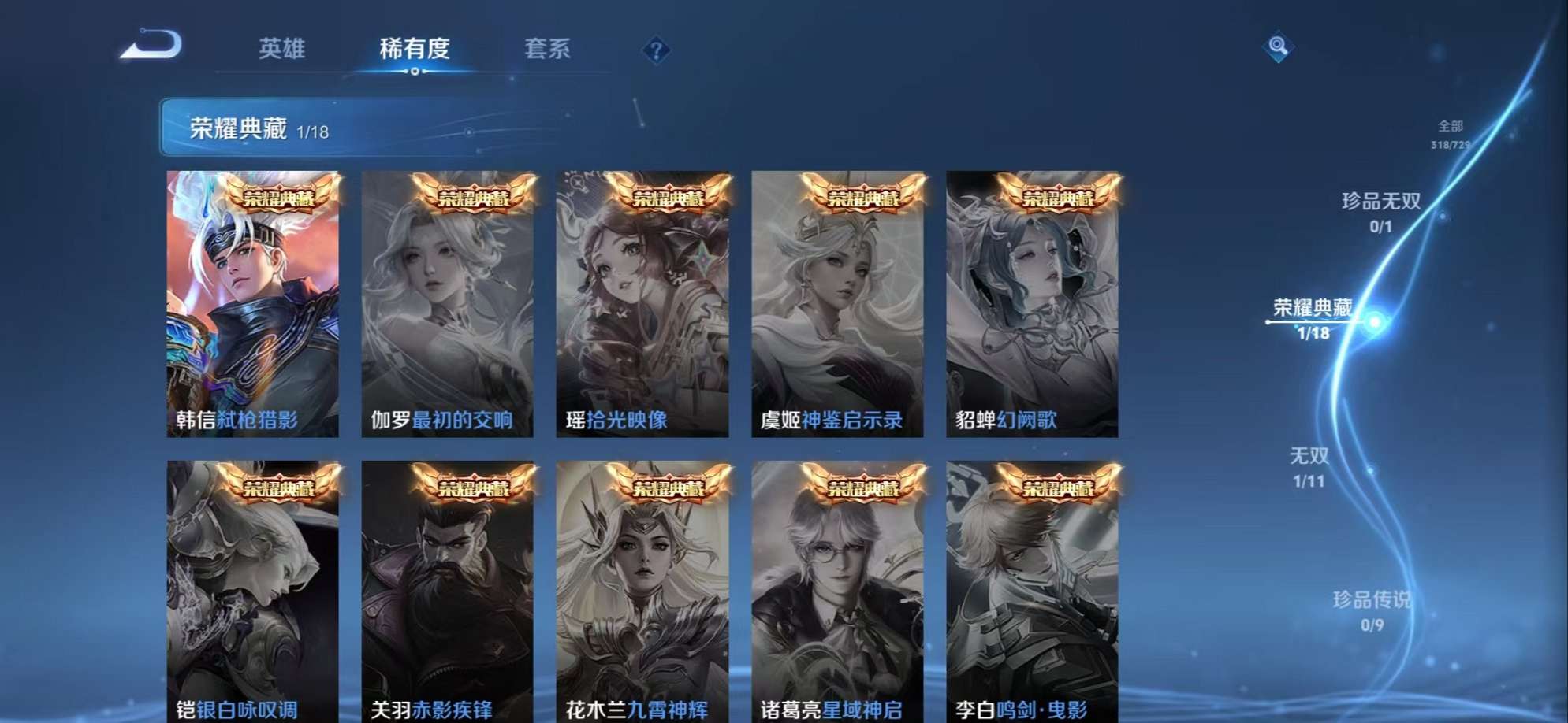 HPCMW3324134和平精英账号详情图49