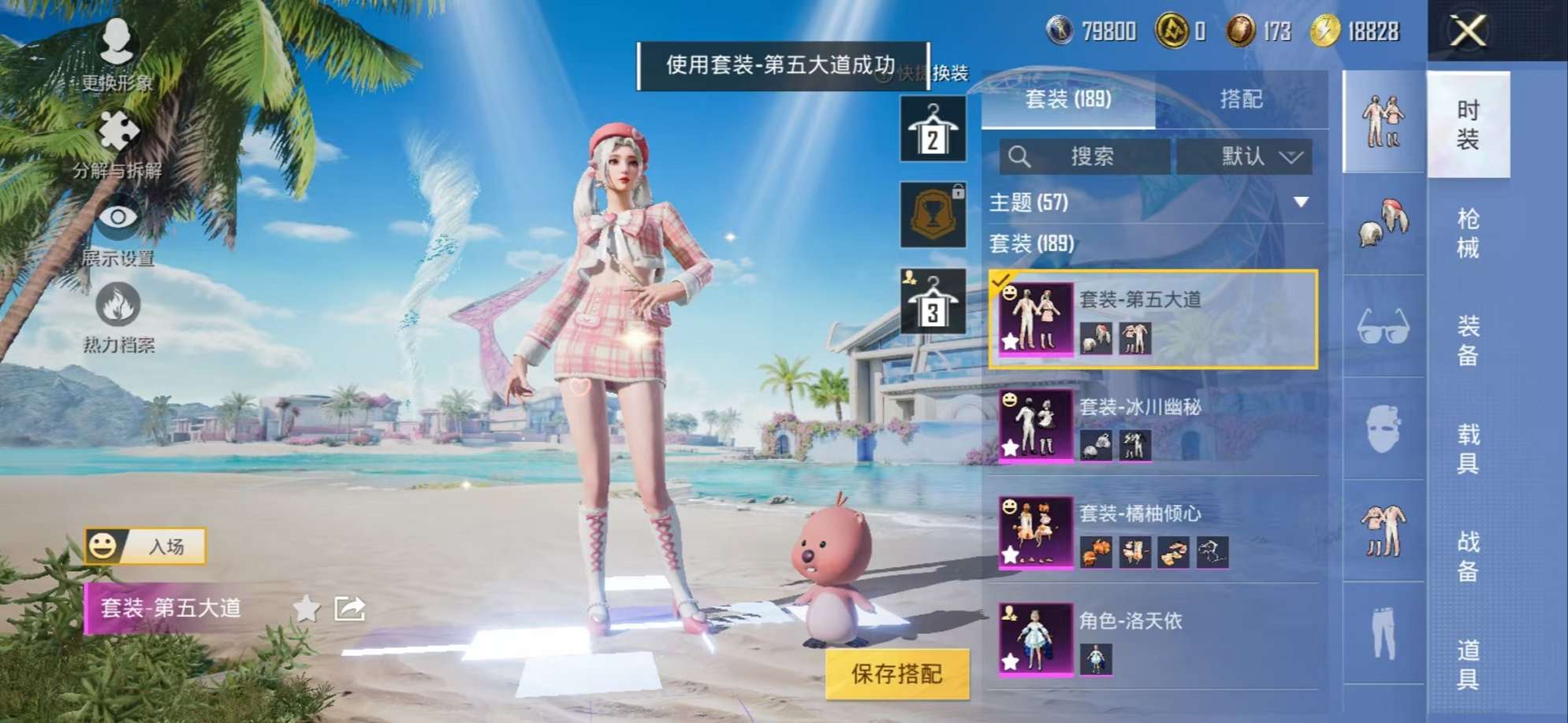 HPCMW3324134和平精英账号详情图50