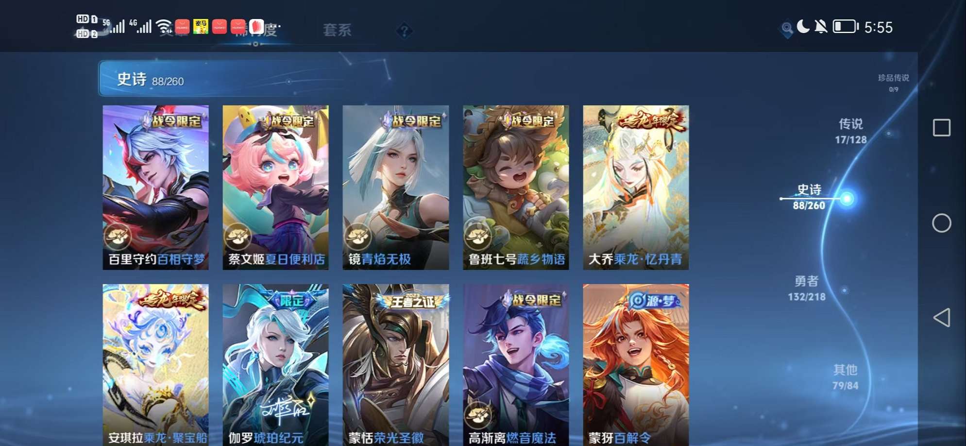 HPCMW3324134和平精英账号详情图54