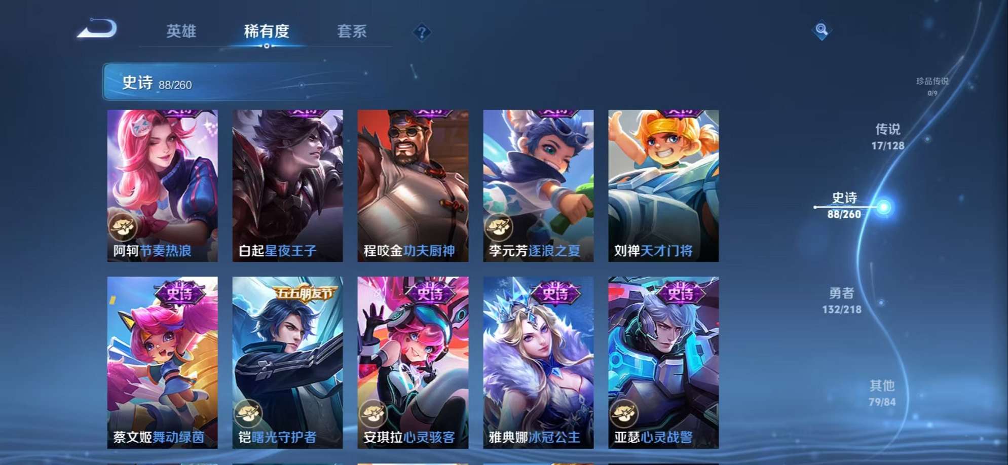 HPCMW3324134和平精英账号详情图60