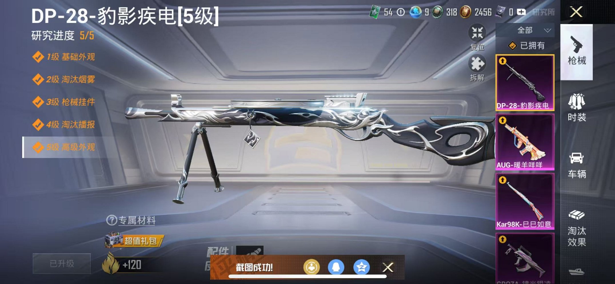 HPCMW3324774和平精英账号详情图5 HPCMW3324774和平精英账号详情图5