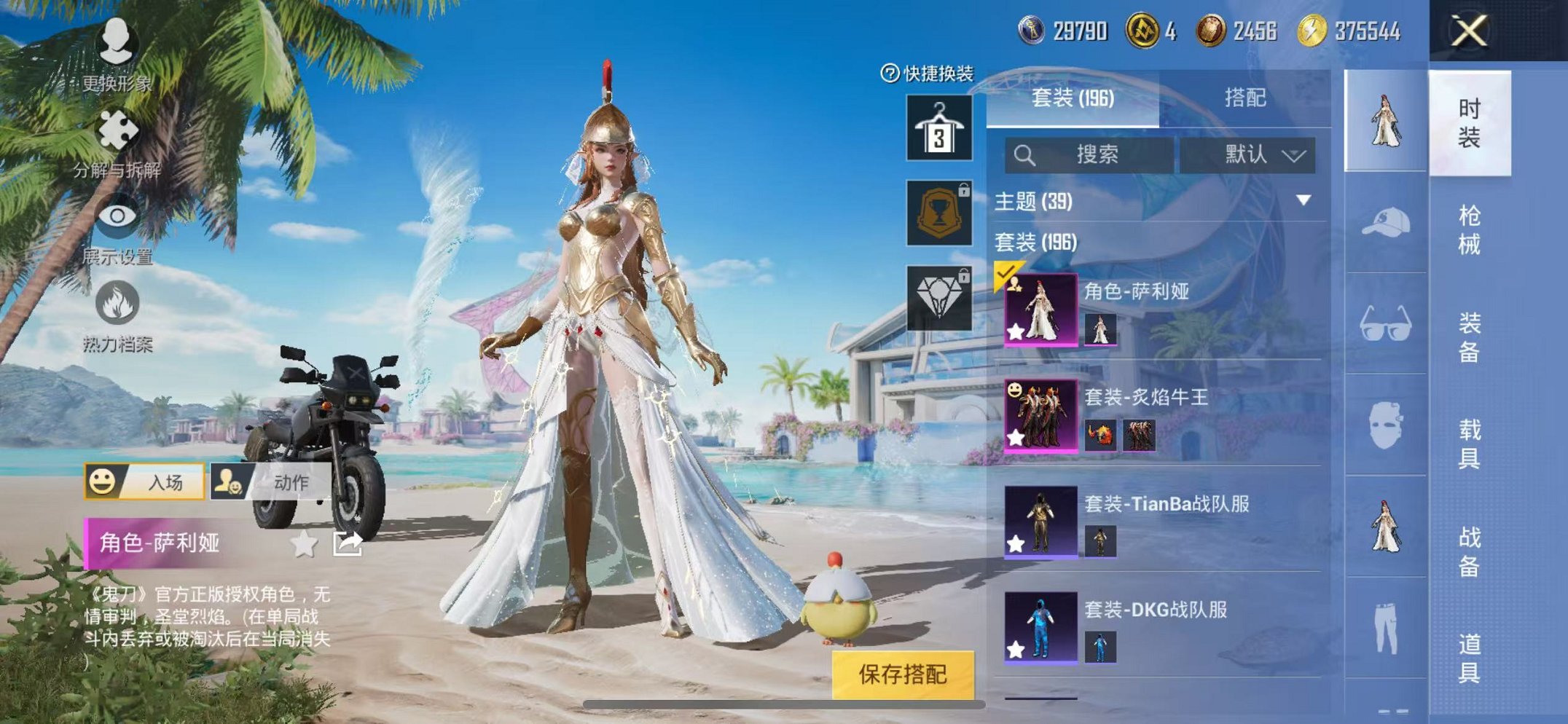 HPCMW3324774和平精英账号详情图6 HPCMW3324774和平精英账号详情图6