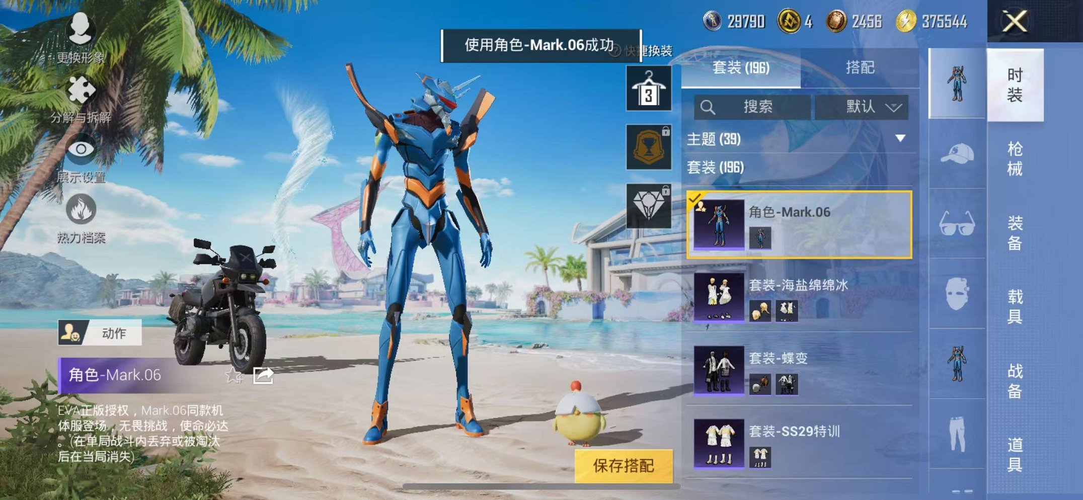 HPCMW3324774和平精英账号详情图7 HPCMW3324774和平精英账号详情图7