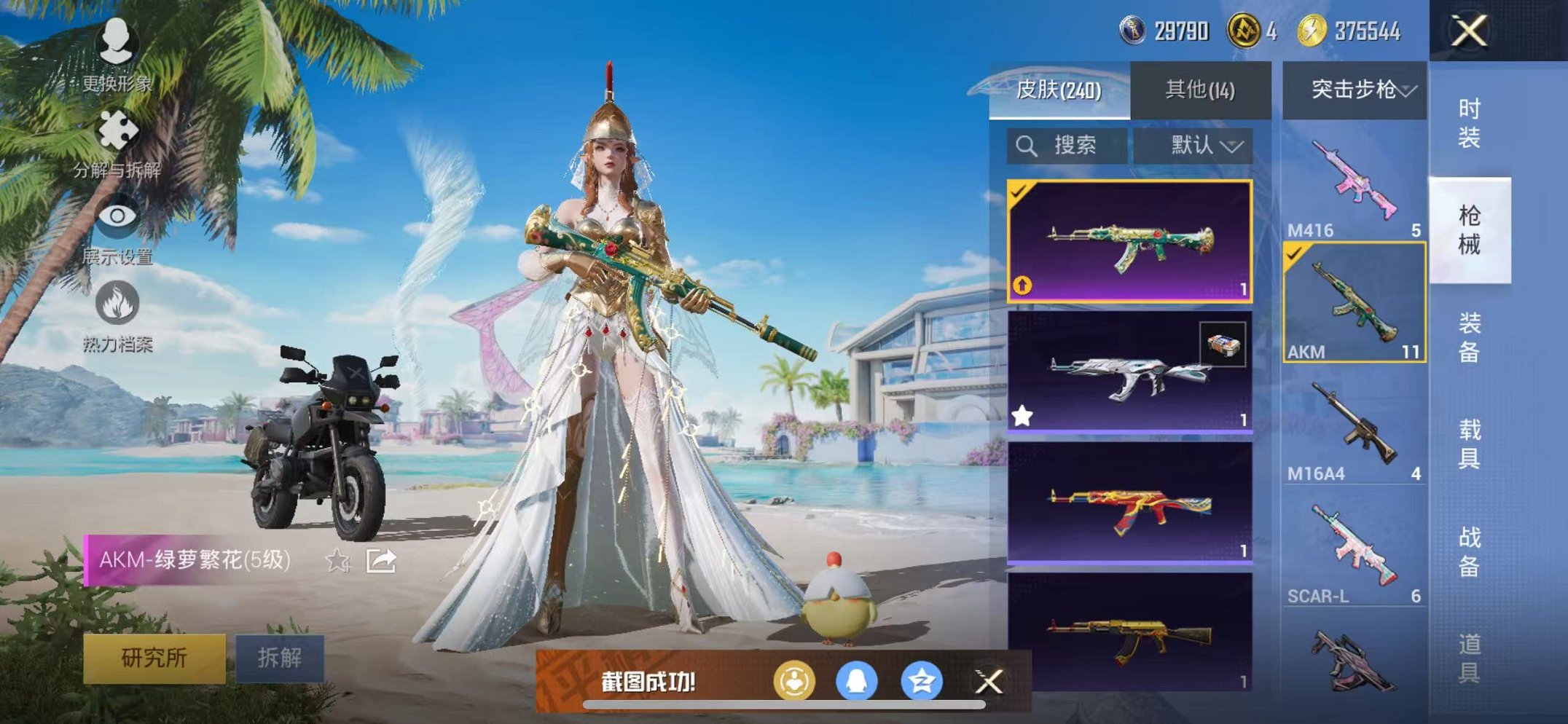 HPCMW3324774和平精英账号详情图10 HPCMW3324774和平精英账号详情图10