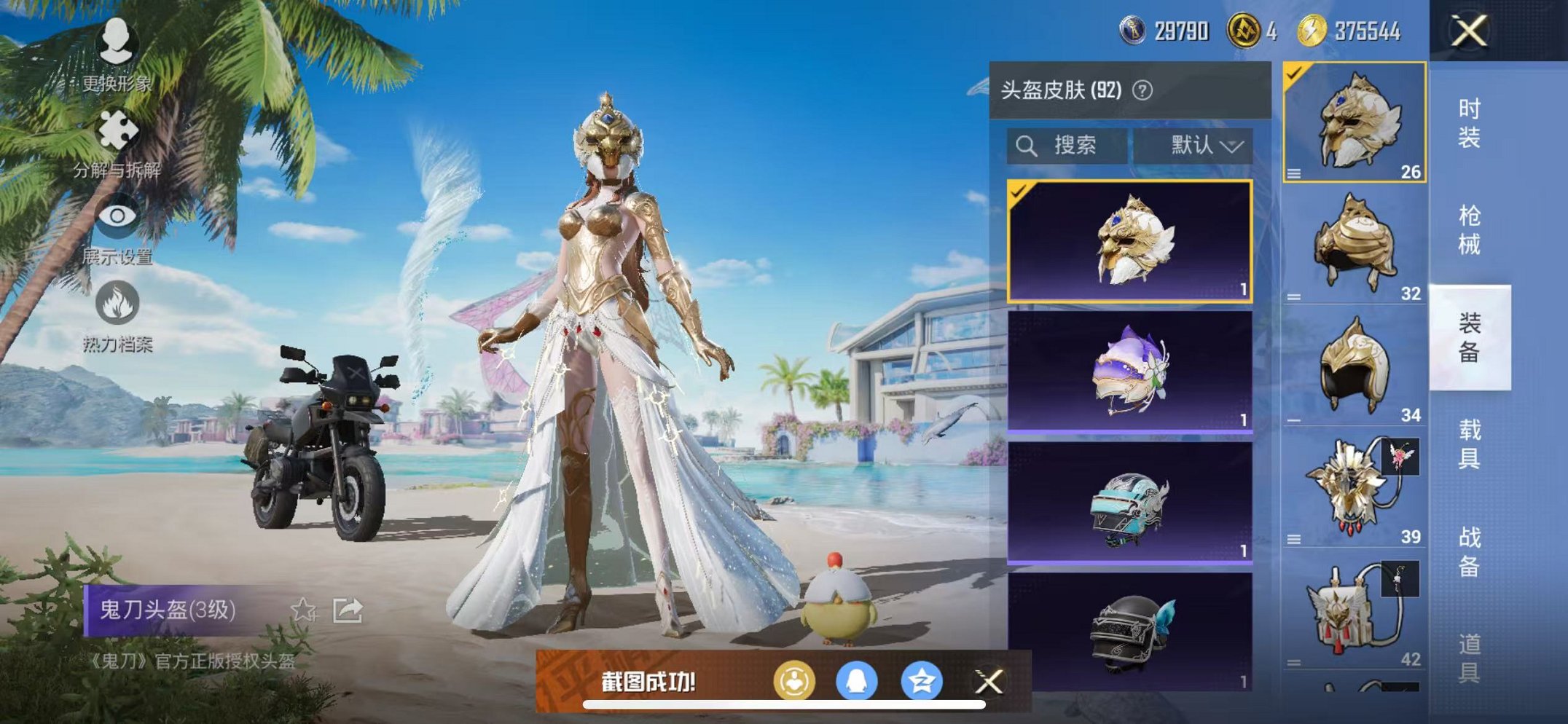 HPCMW3324774和平精英账号详情图11 HPCMW3324774和平精英账号详情图11