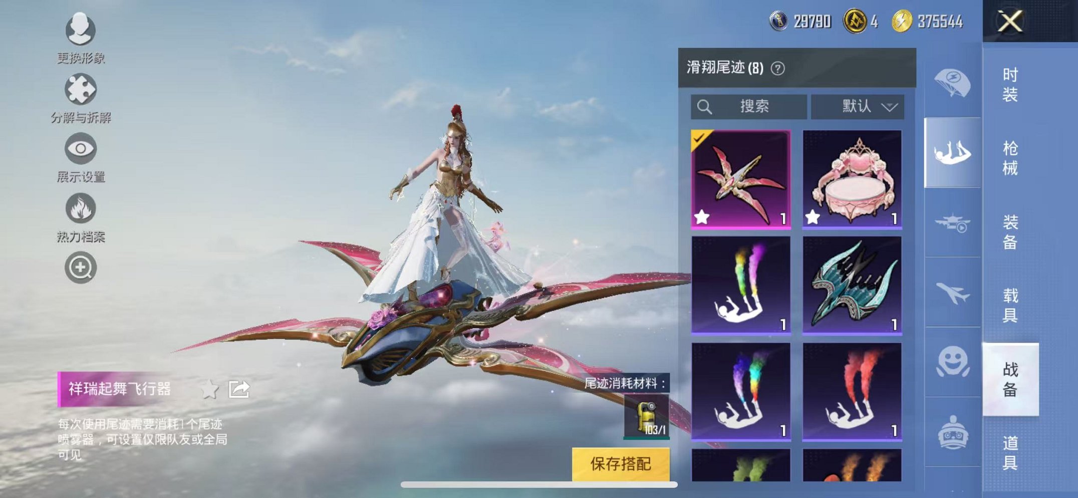 HPCMW3324774和平精英账号详情图14 HPCMW3324774和平精英账号详情图14