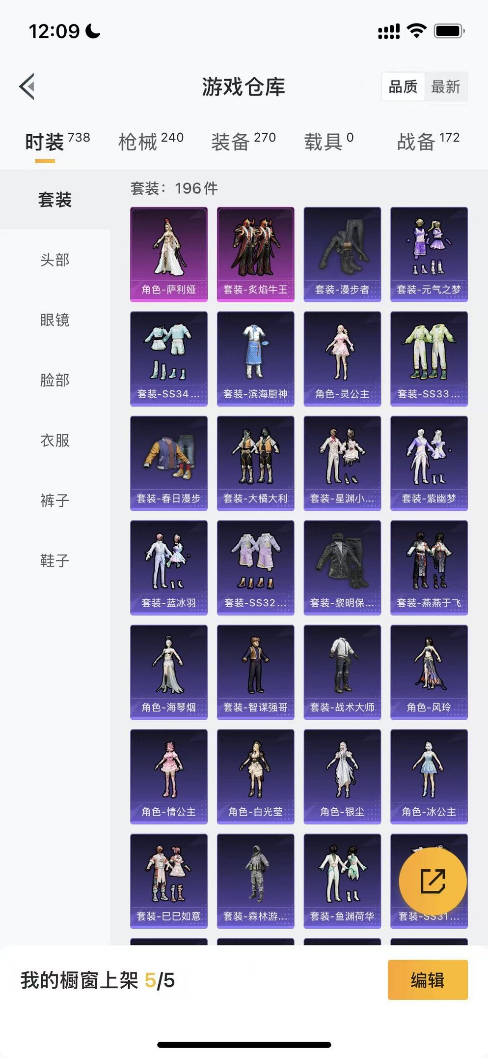 HPCMW3324774和平精英账号详情图16 HPCMW3324774和平精英账号详情图16