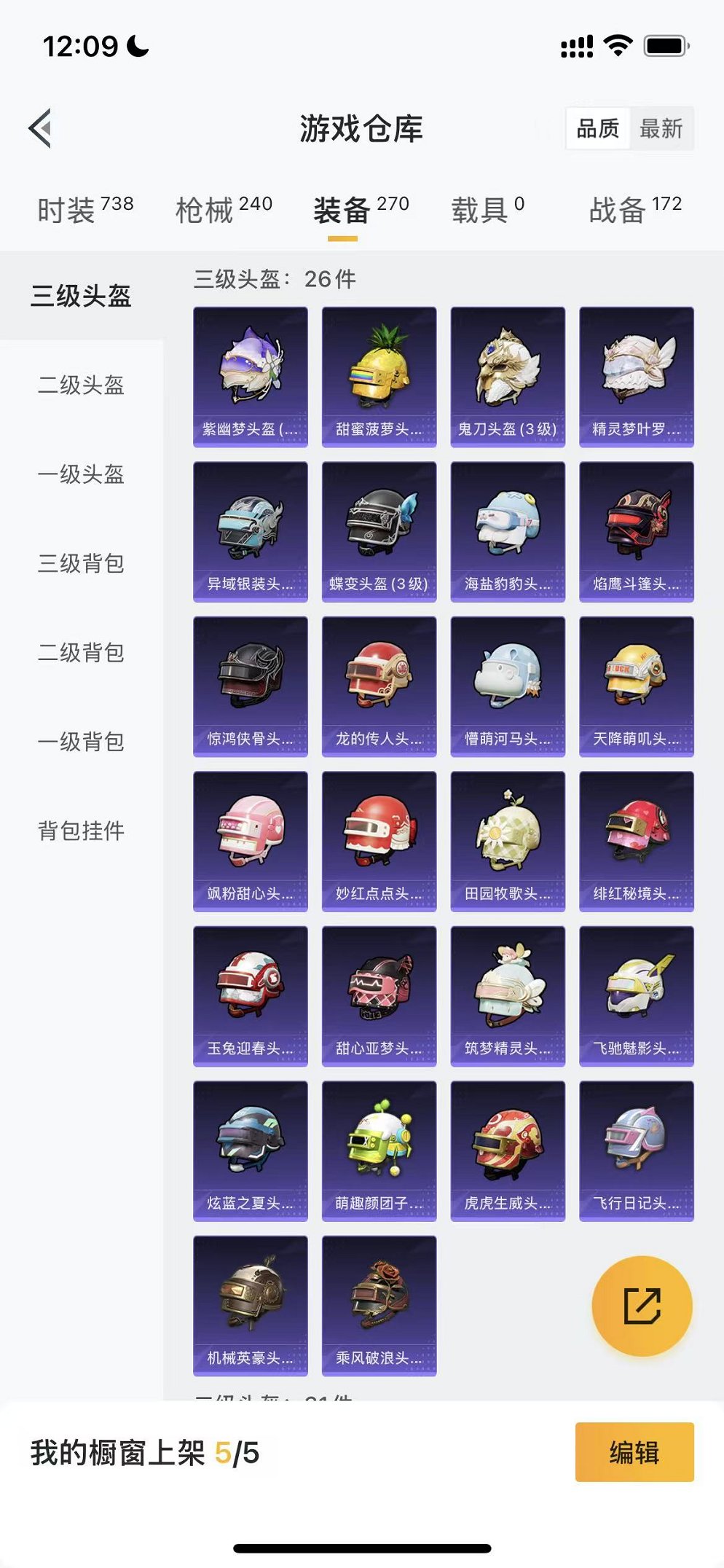 HPCMW3324774和平精英账号详情图18 HPCMW3324774和平精英账号详情图18