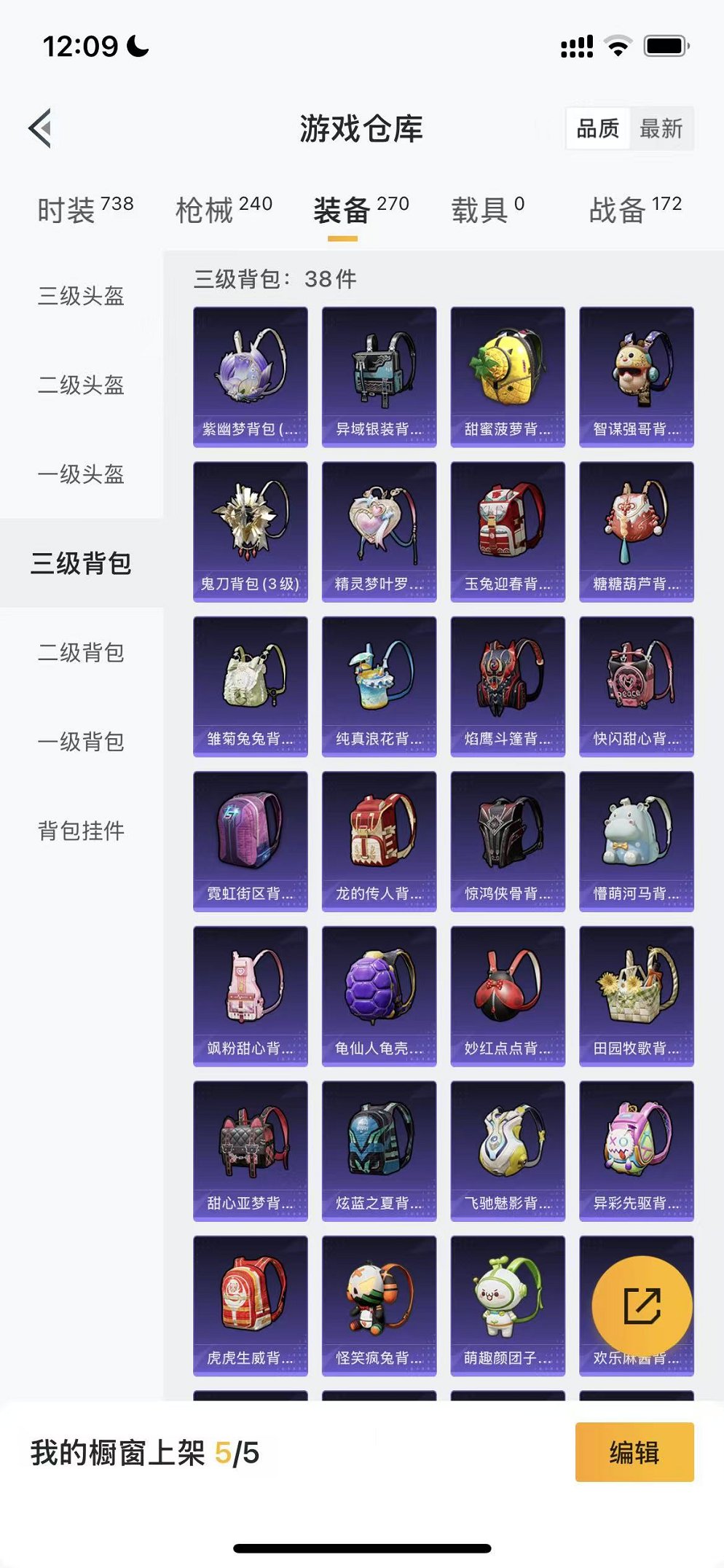 HPCMW3324774和平精英账号详情图19 HPCMW3324774和平精英账号详情图19