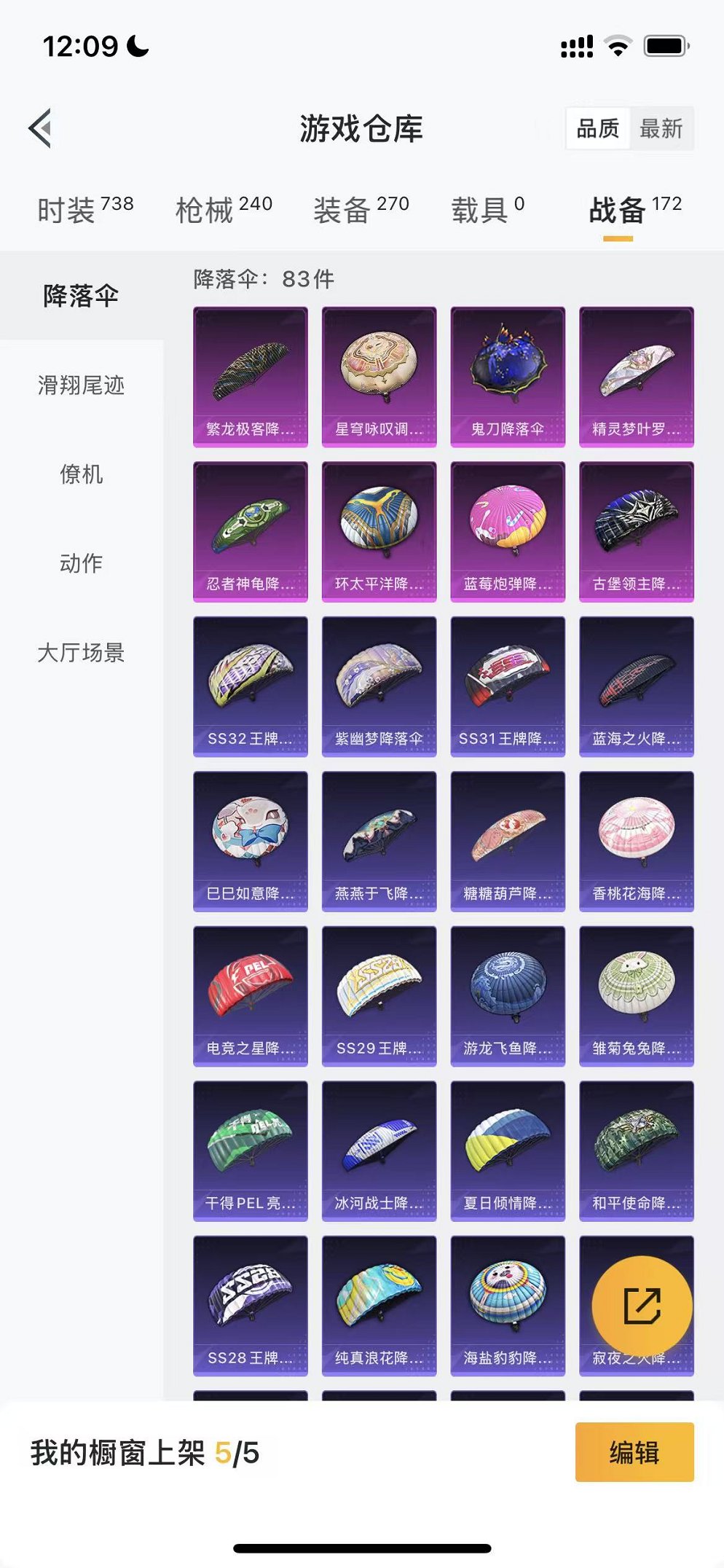 HPCMW3324774和平精英账号详情图20 HPCMW3324774和平精英账号详情图20