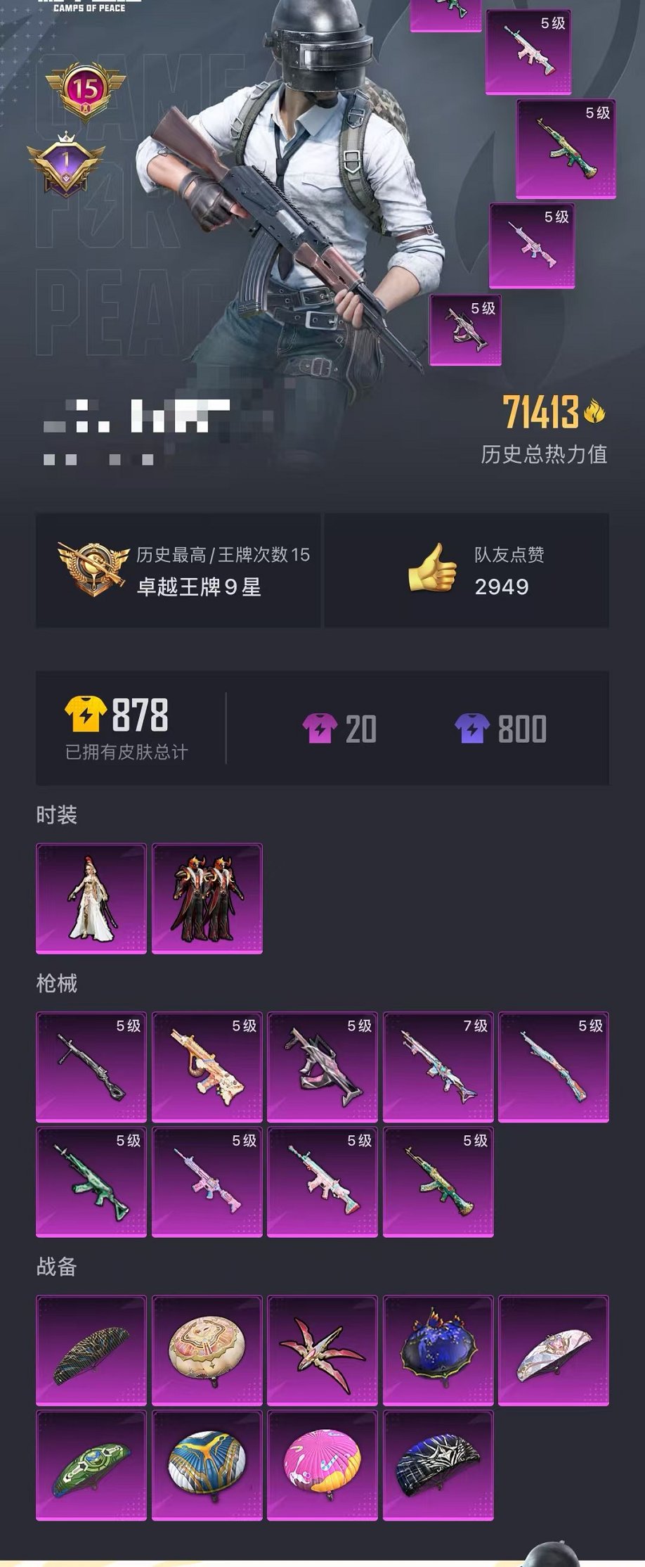 HPCMW3324774和平精英账号详情图21 HPCMW3324774和平精英账号详情图21