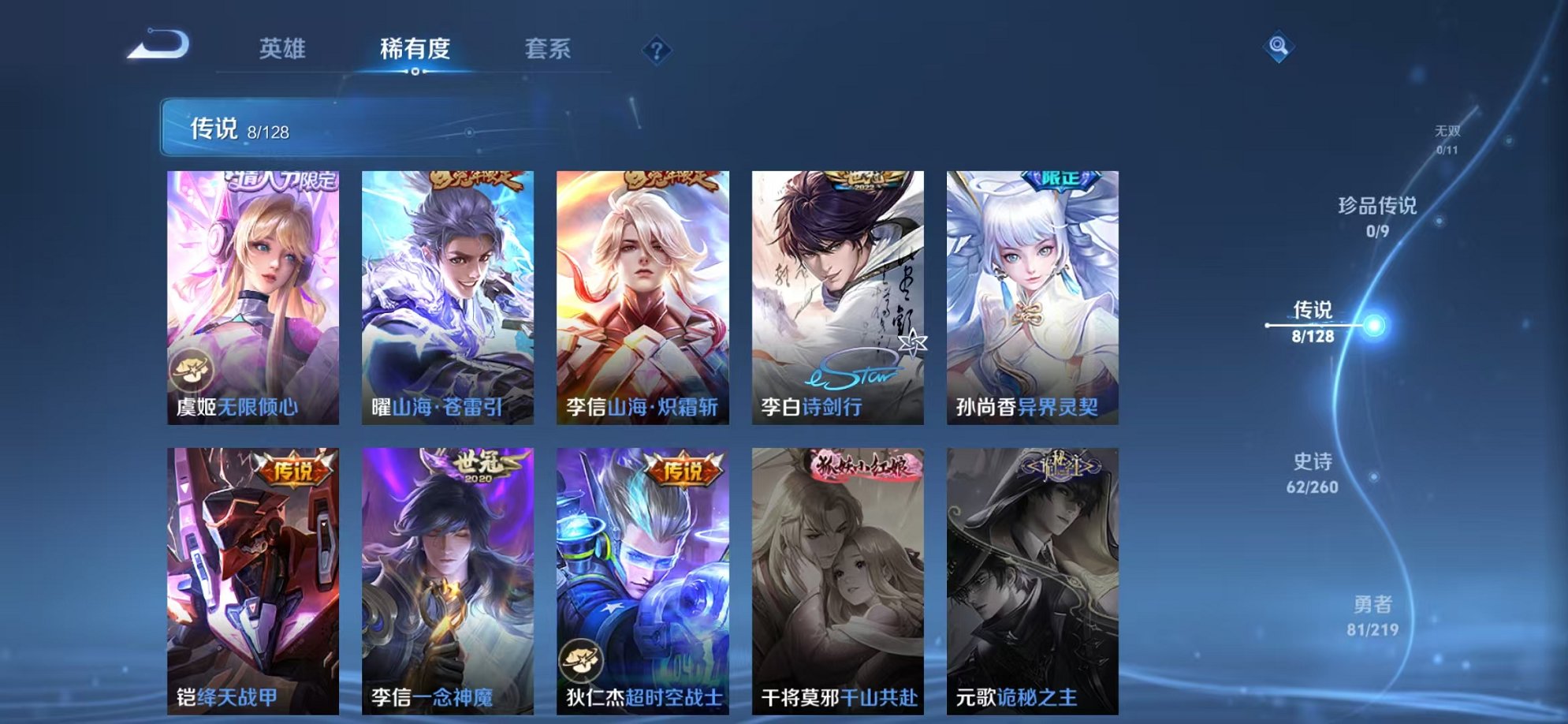 WZCMW3267725王者荣耀账号详情图4 WZCMW3267725王者荣耀账号详情图4