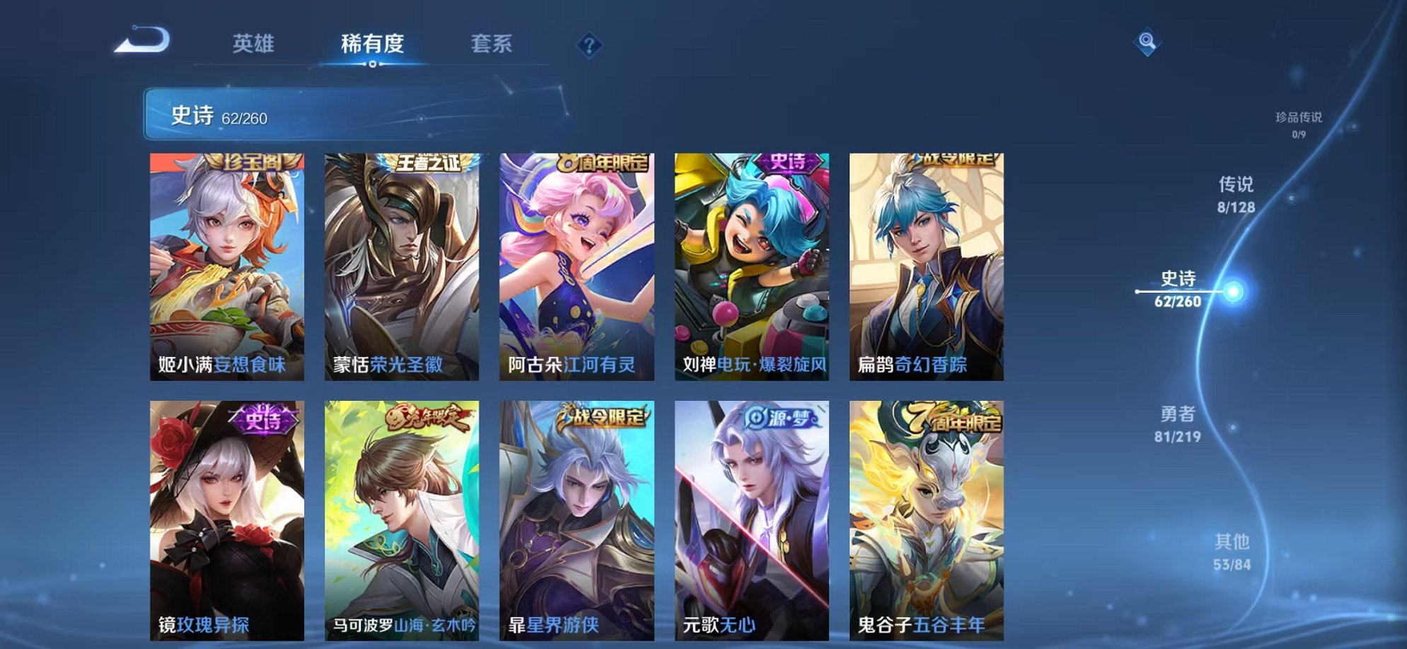 WZCMW3267725王者荣耀账号详情图5 WZCMW3267725王者荣耀账号详情图5