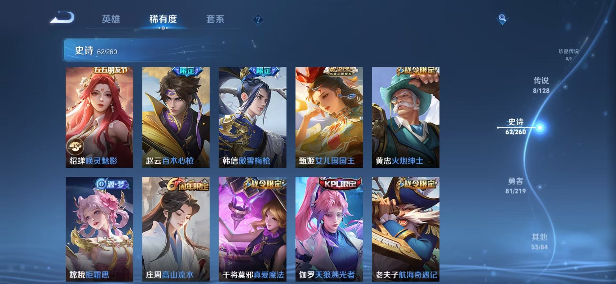 WZCMW3267725王者荣耀账号详情图6 WZCMW3267725王者荣耀账号详情图6