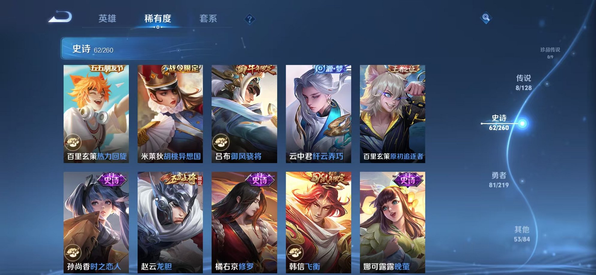 WZCMW3267725王者荣耀账号详情图7 WZCMW3267725王者荣耀账号详情图7