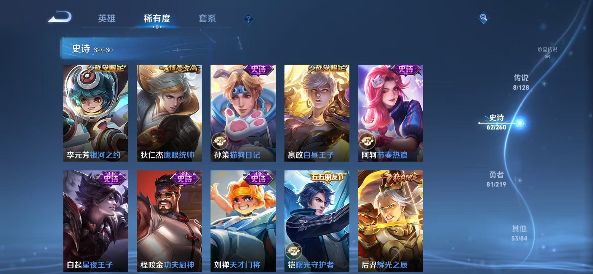 WZCMW3267725王者荣耀账号详情图8 WZCMW3267725王者荣耀账号详情图8