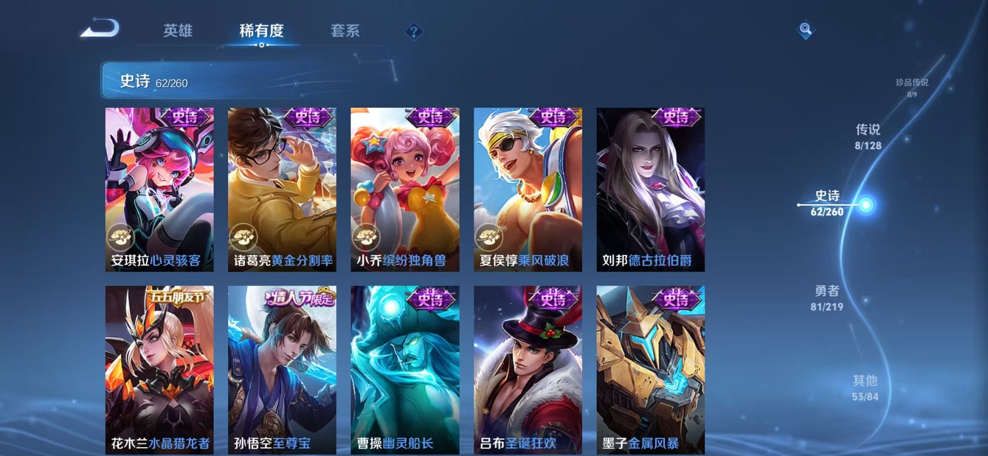 WZCMW3267725王者荣耀账号详情图9 WZCMW3267725王者荣耀账号详情图9