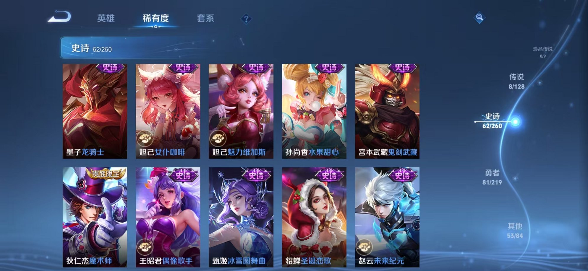 WZCMW3267725王者荣耀账号详情图10 WZCMW3267725王者荣耀账号详情图10